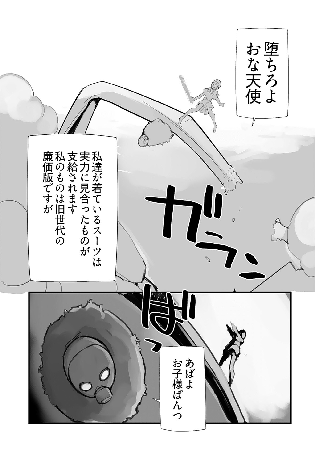 Kouzen Waisetsu Mahou Shoujo Chapter 8 page 13 - nihonkuni.com