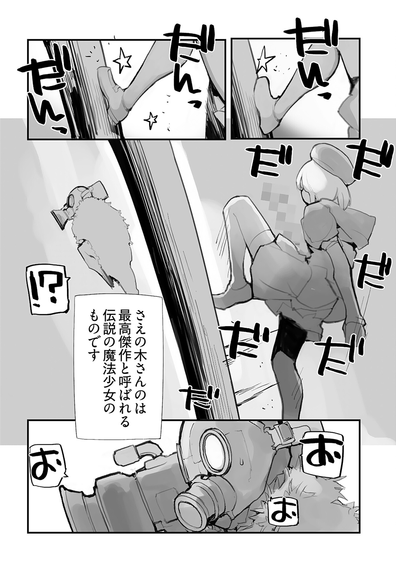 Kouzen Waisetsu Mahou Shoujo Chapter 8 page 14 - nihonkuni.com