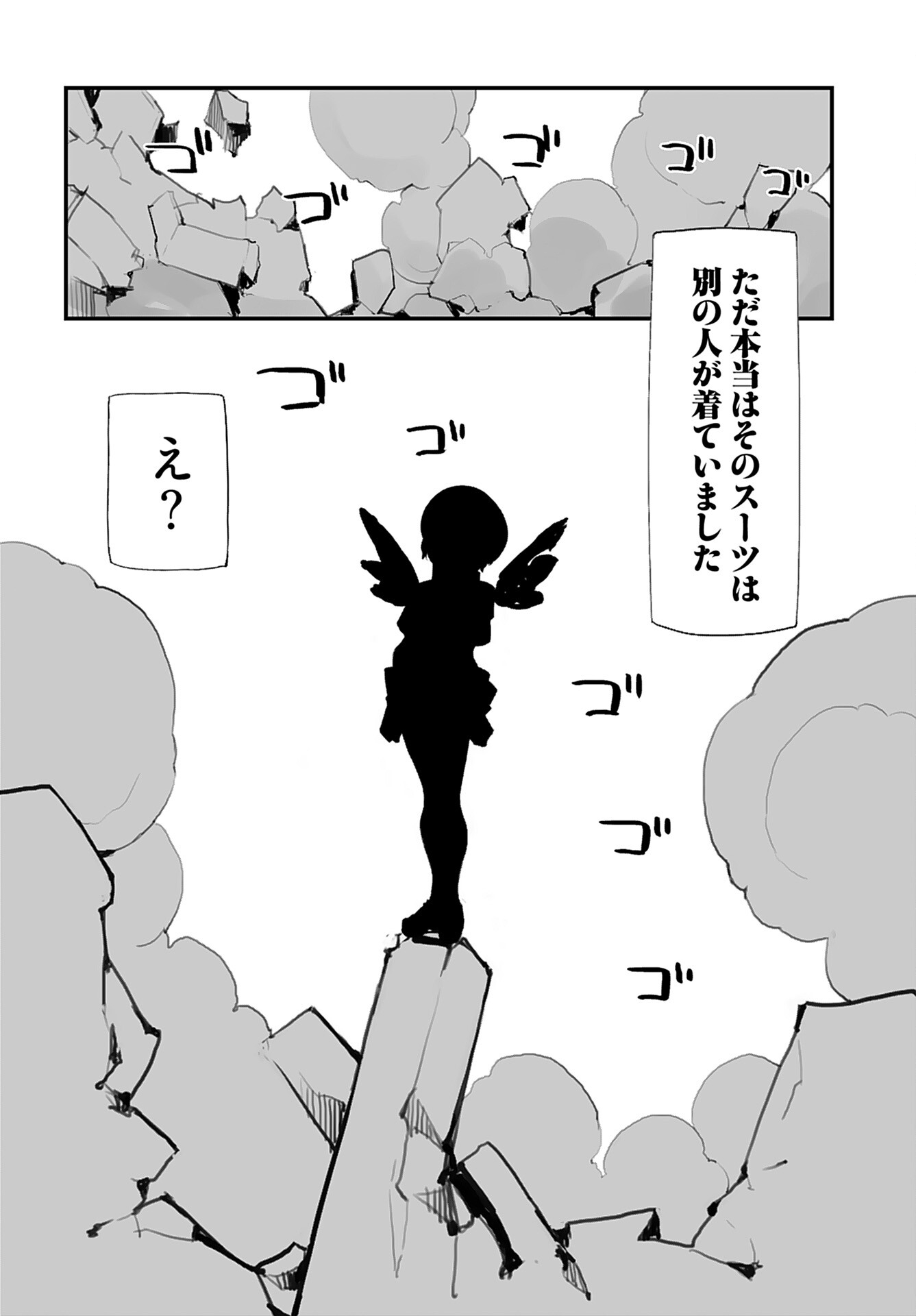 Kouzen Waisetsu Mahou Shoujo Chapter 8 page 16 - nihonkuni.com