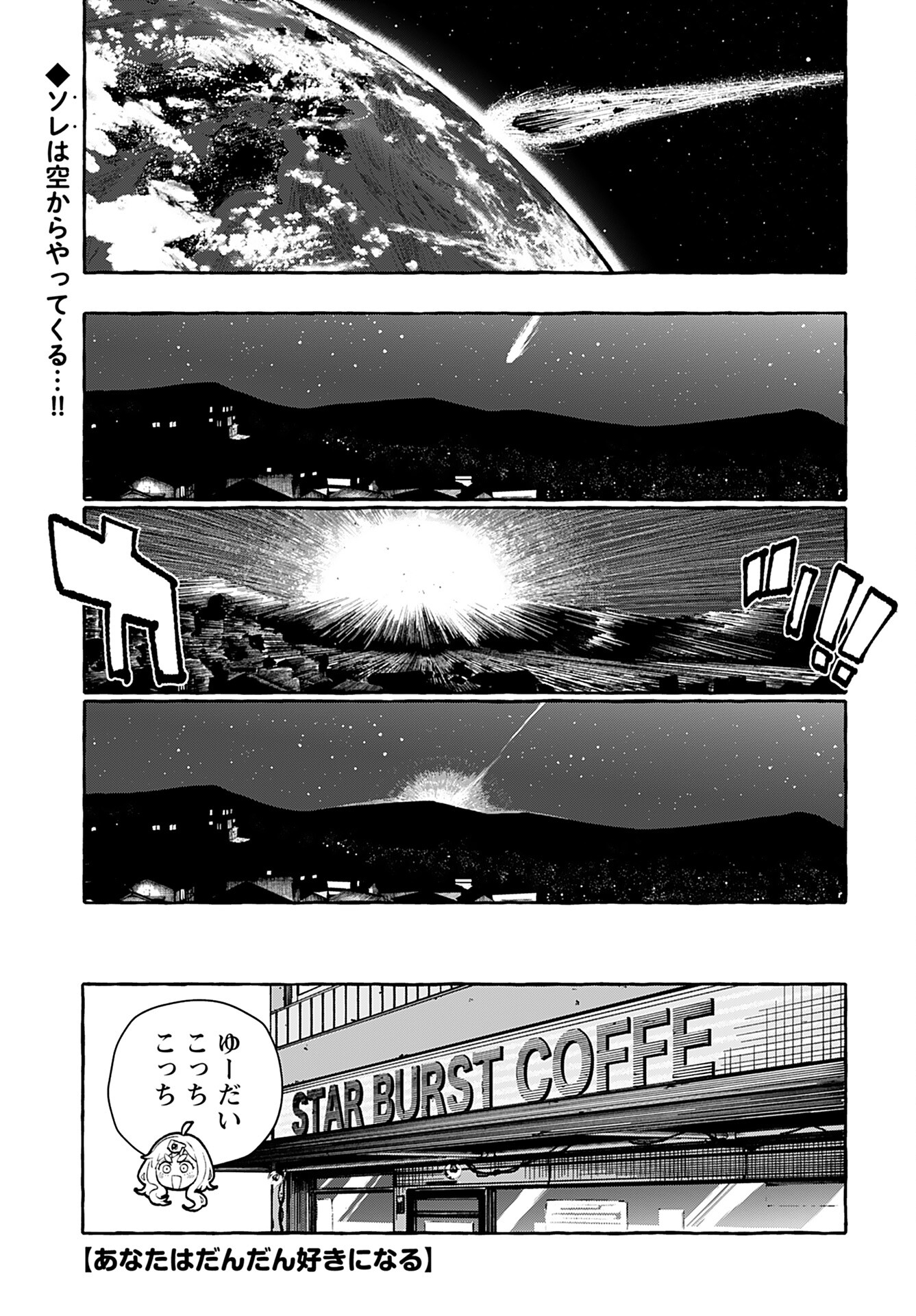 Anata wa Dandan Suki ni naru Chapter 12 page 1 - nihonkuni.com