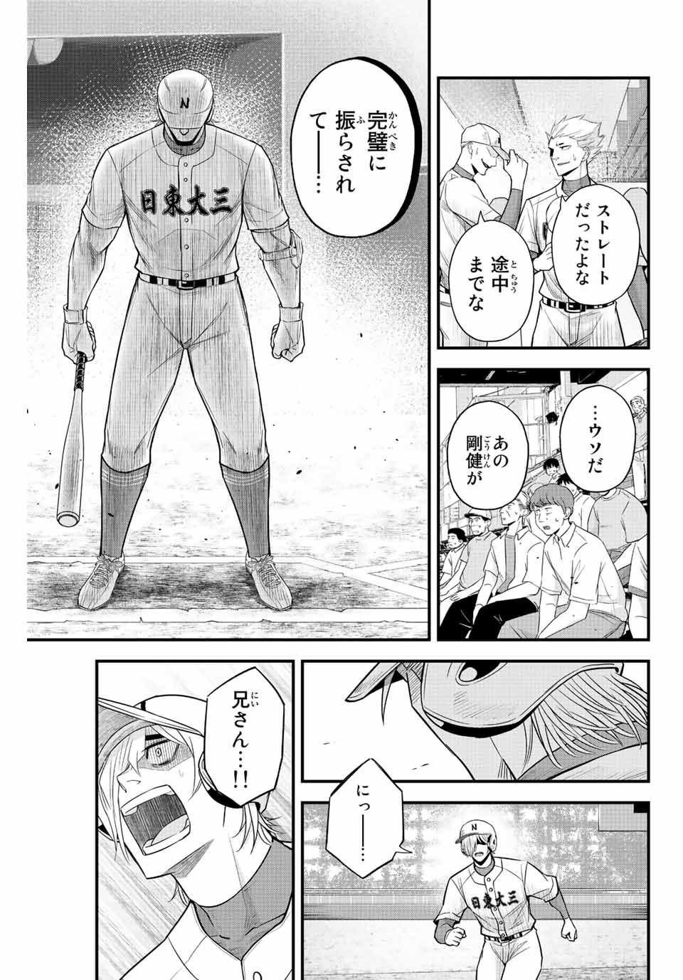 Read IRREGULARS Chapter 83 [High Quality / Full] - Page 13 - nicomanga.com