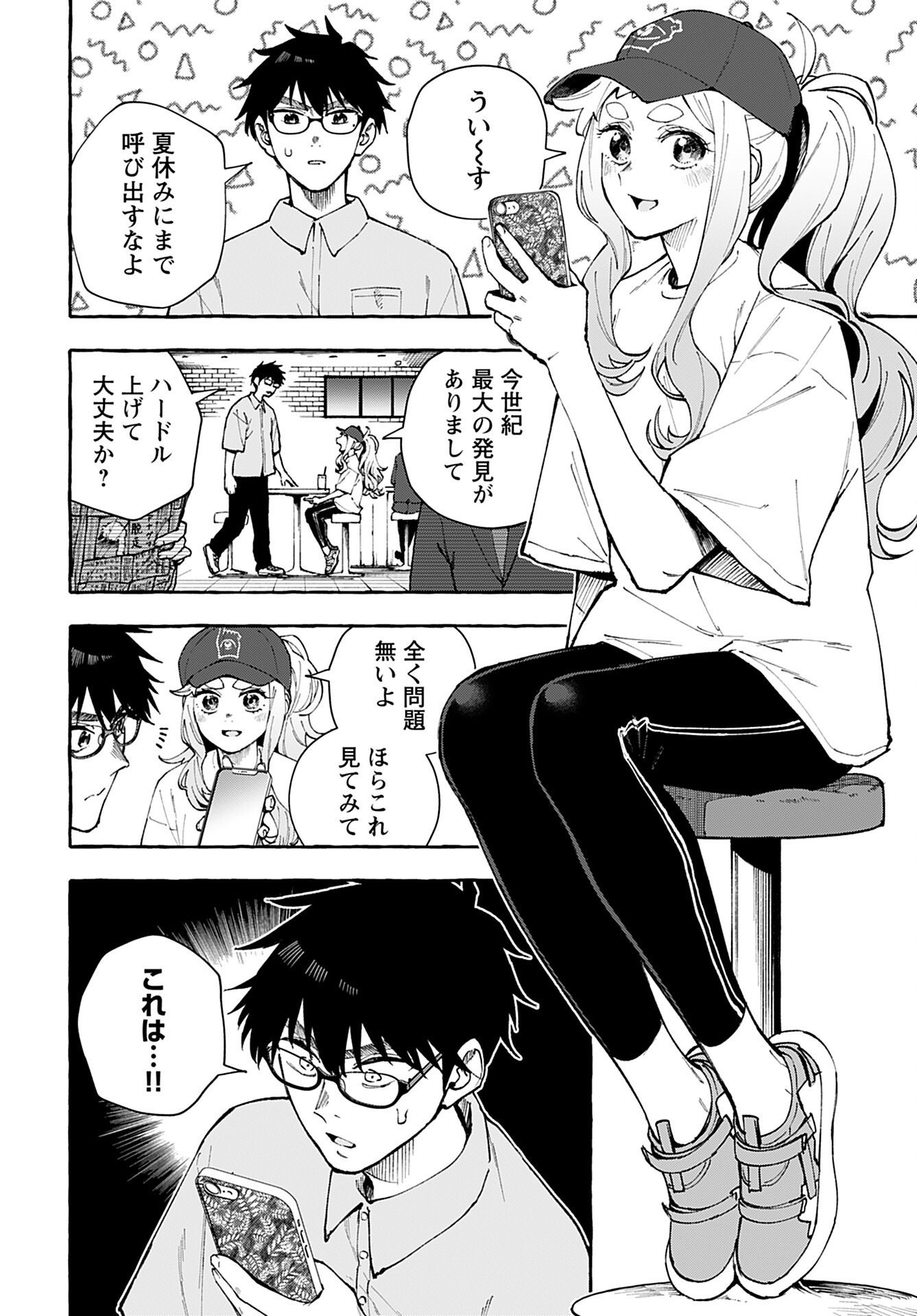 Anata wa Dandan Suki ni naru Chapter 12 page 2 - nihonkuni.com