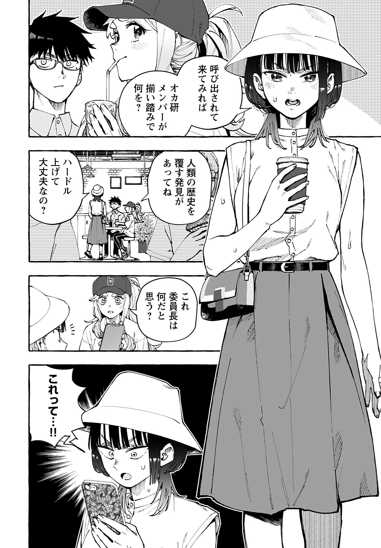 Anata wa Dandan Suki ni naru Chapter 12 page 4 - nihonkuni.com