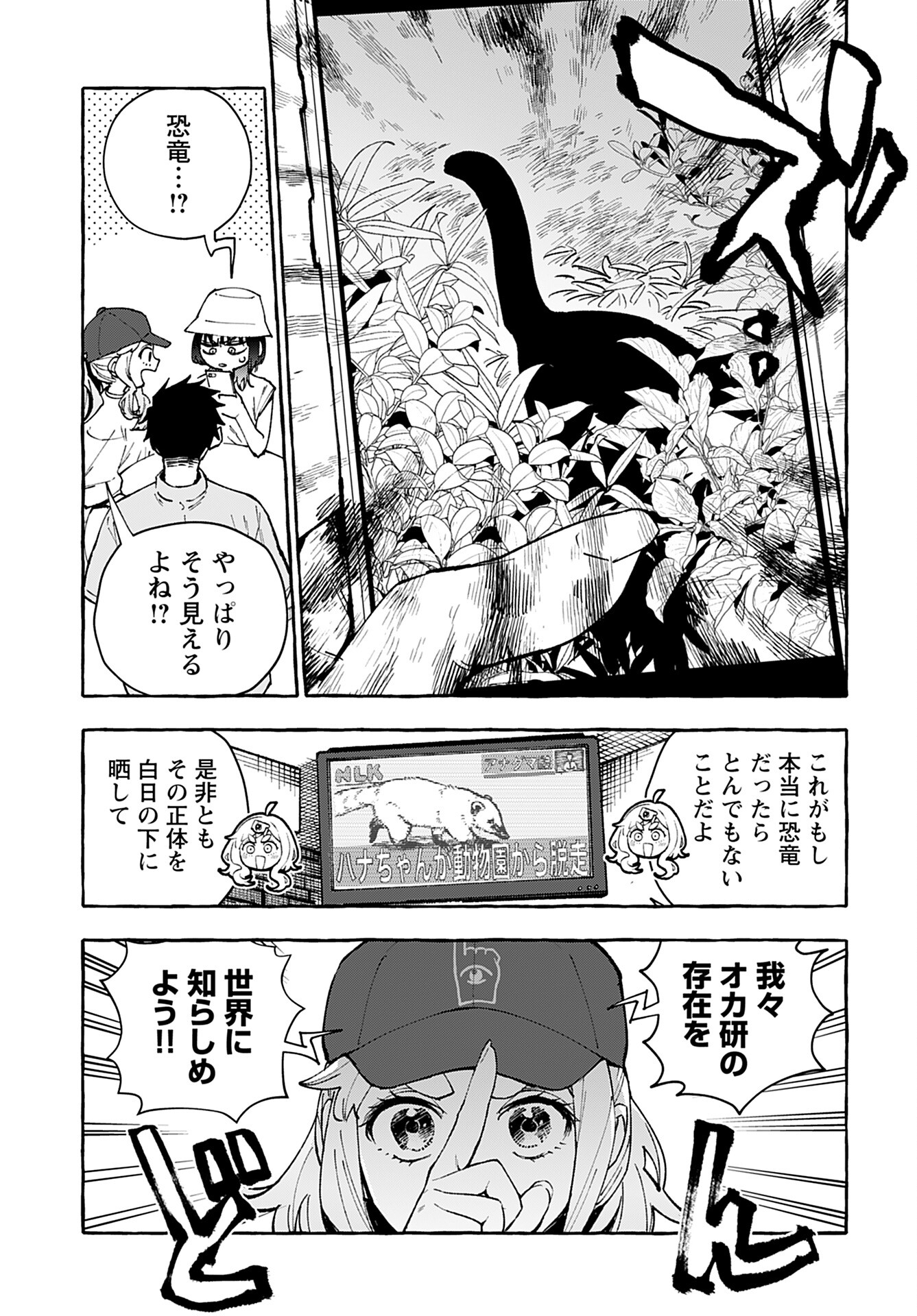 Anata wa Dandan Suki ni naru Chapter 12 page 5 - nihonkuni.com