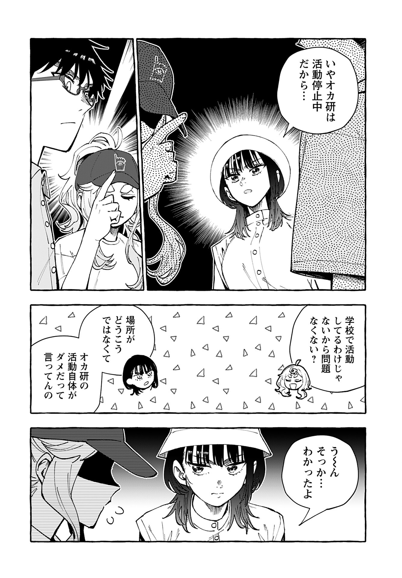 Anata wa Dandan Suki ni naru Chapter 12 page 6 - nihonkuni.com