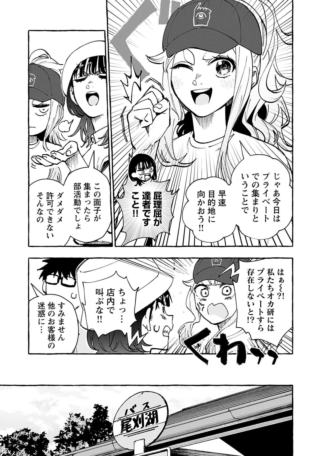Anata wa Dandan Suki ni naru Chapter 12 page 7 - nihonkuni.com