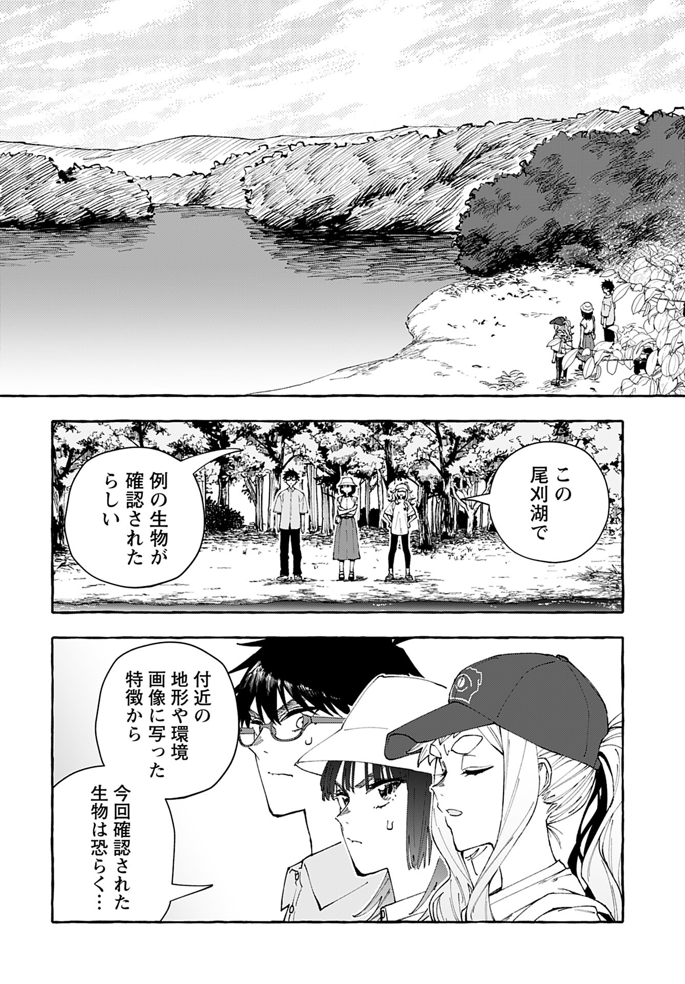 Anata wa Dandan Suki ni naru Chapter 12 page 8 - nihonkuni.com