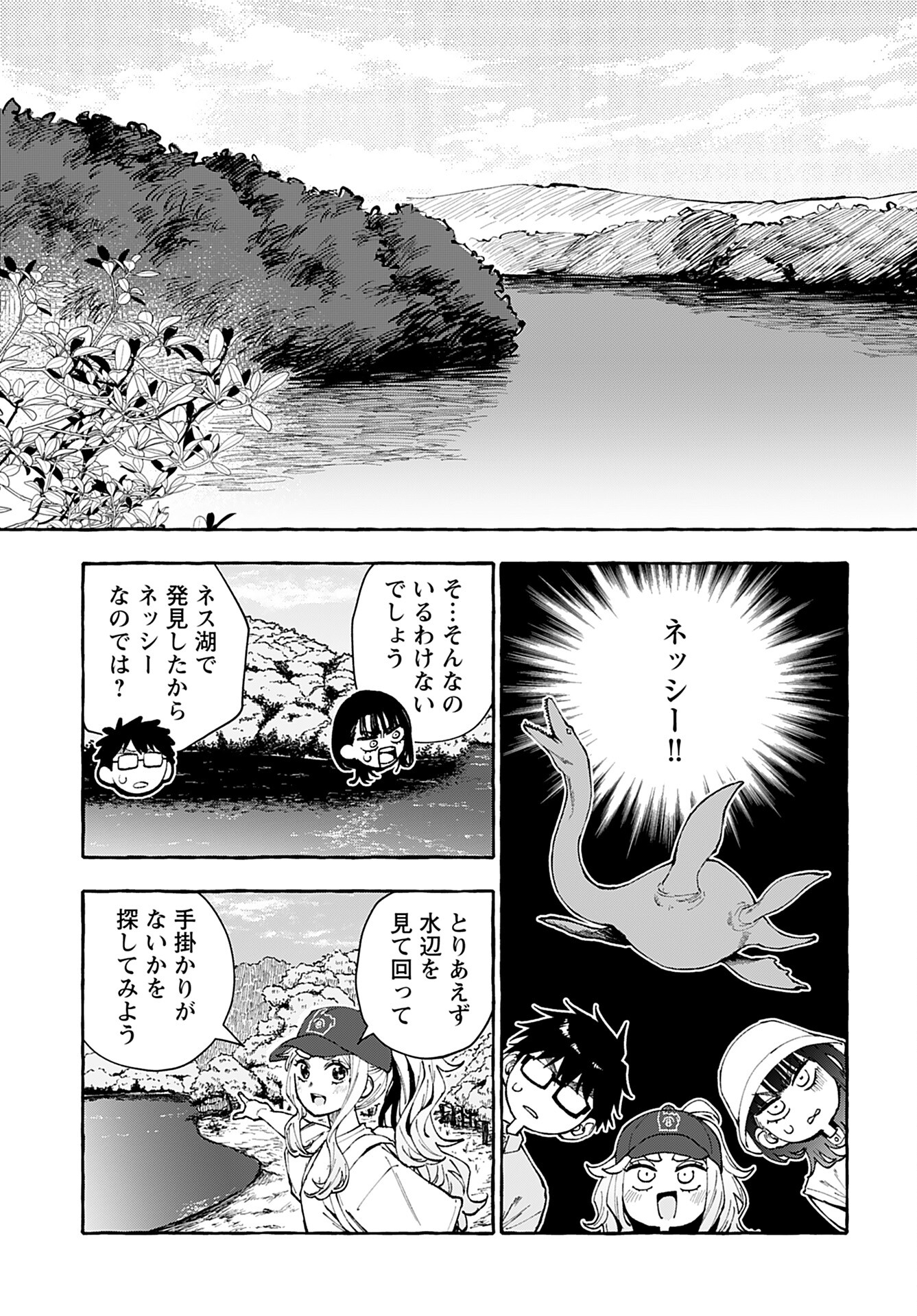 Anata wa Dandan Suki ni naru Chapter 12 page 9 - nihonkuni.com