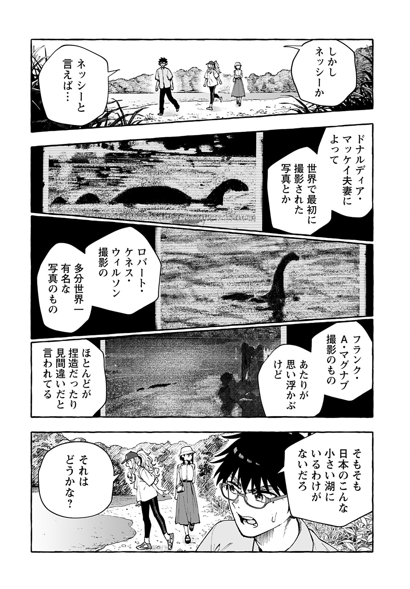 Anata wa Dandan Suki ni naru Chapter 12 page 10 - nihonkuni.com