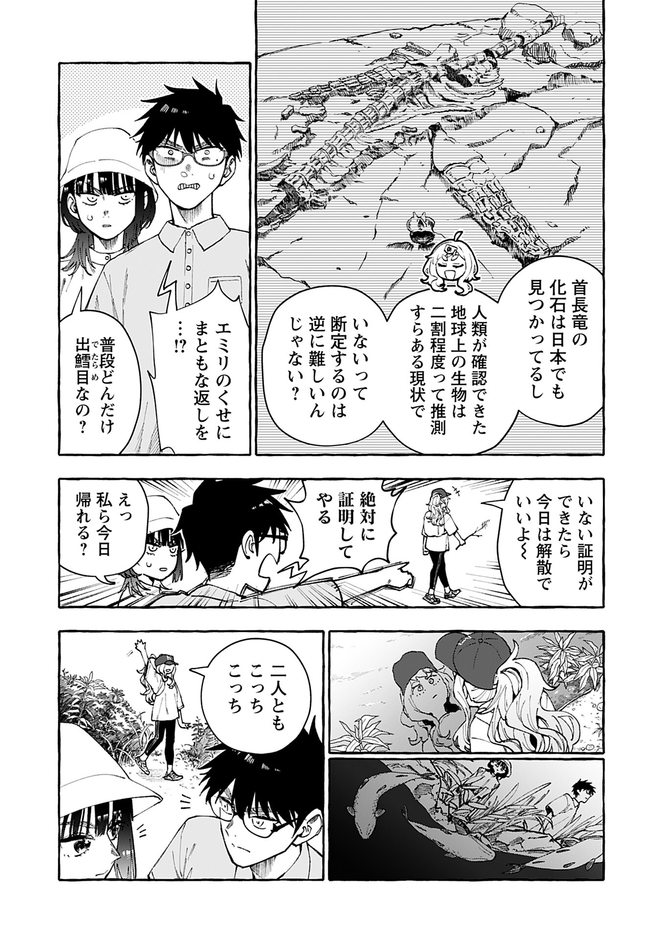 Anata wa Dandan Suki ni naru Chapter 12 page 11 - nihonkuni.com