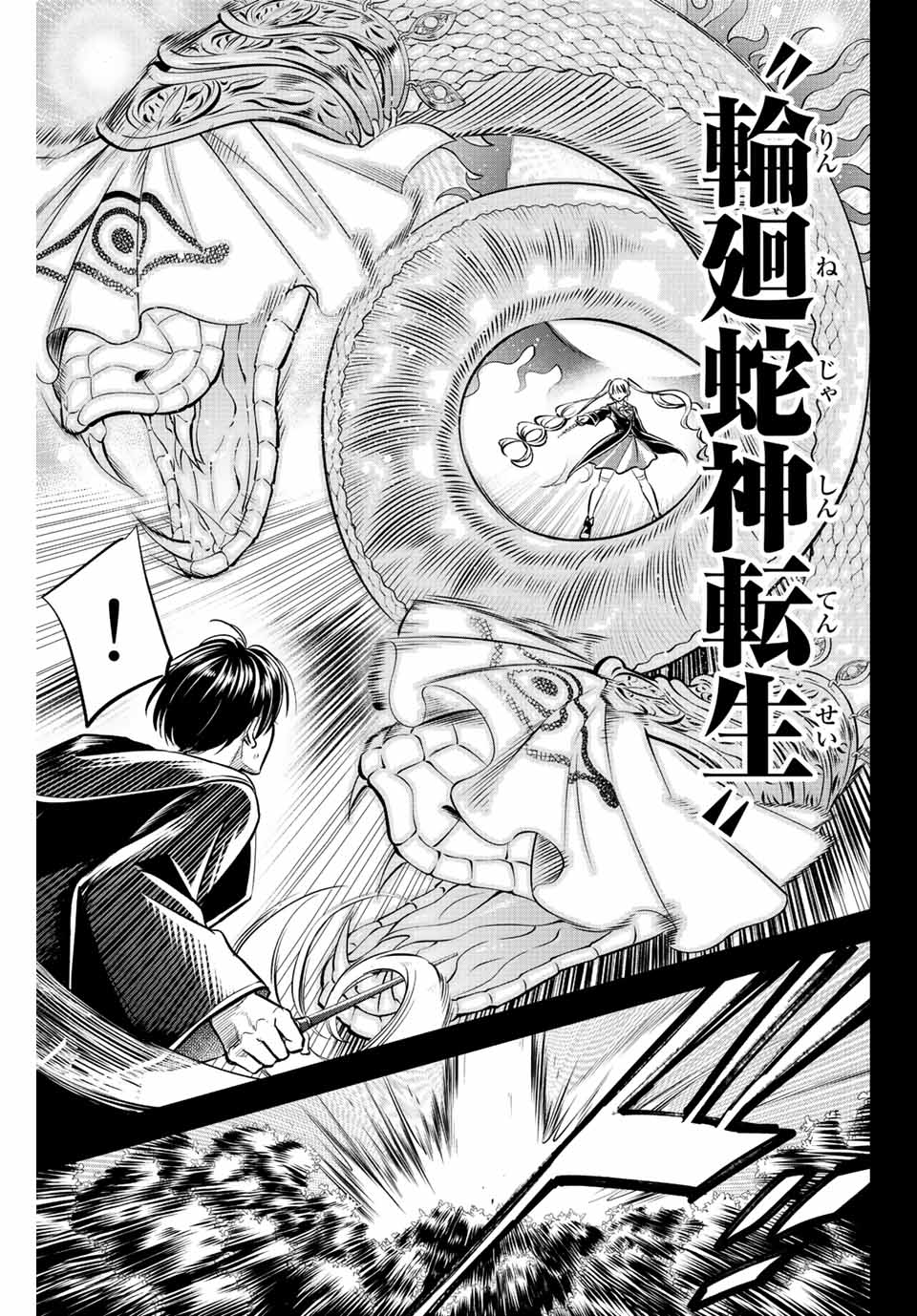 KURONEKO TO MAJOU NO KYOUSHITSU Chapter 35 page 14 - nihonkuni.com