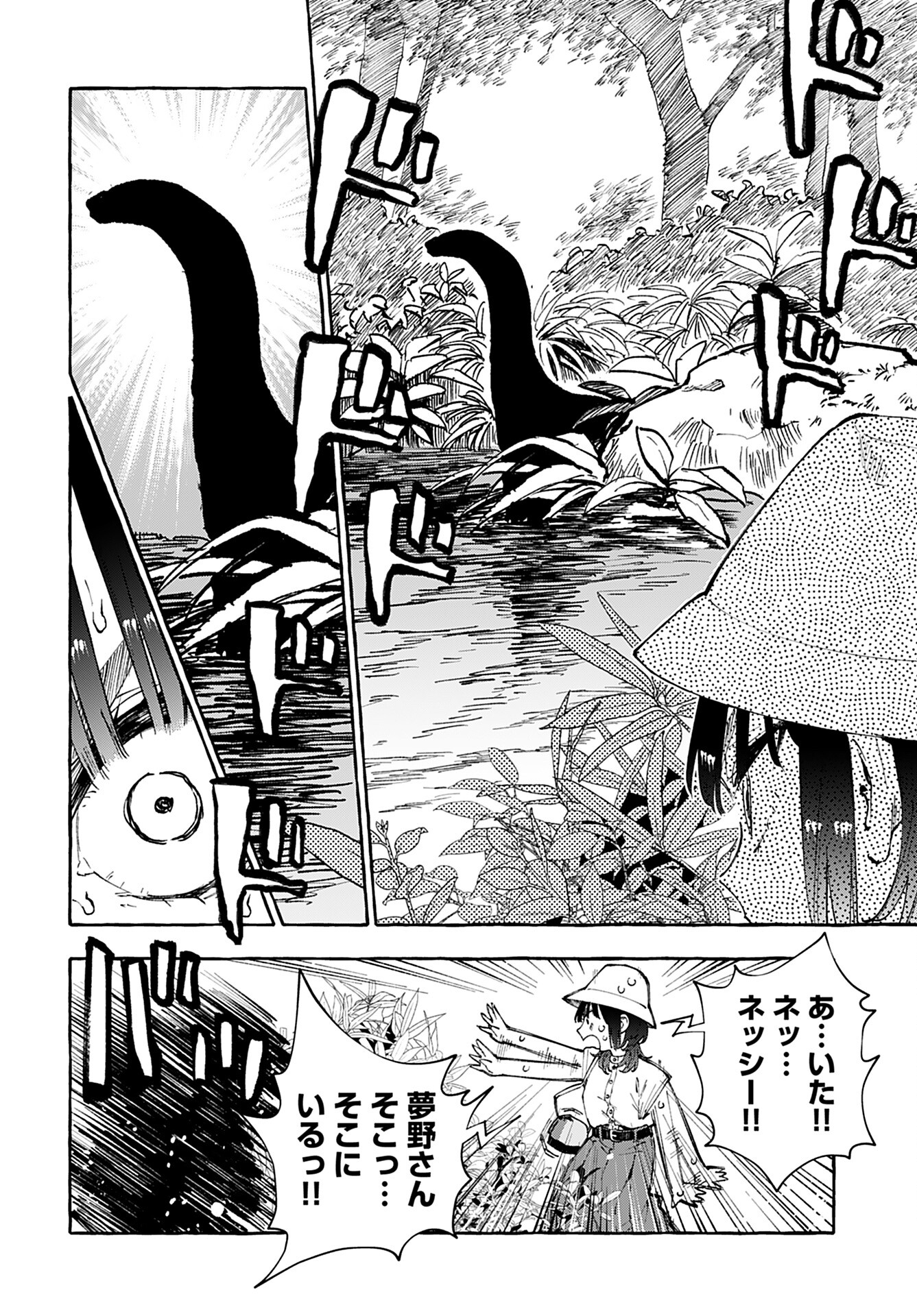 Anata wa Dandan Suki ni naru Chapter 12 page 16 - nihonkuni.com