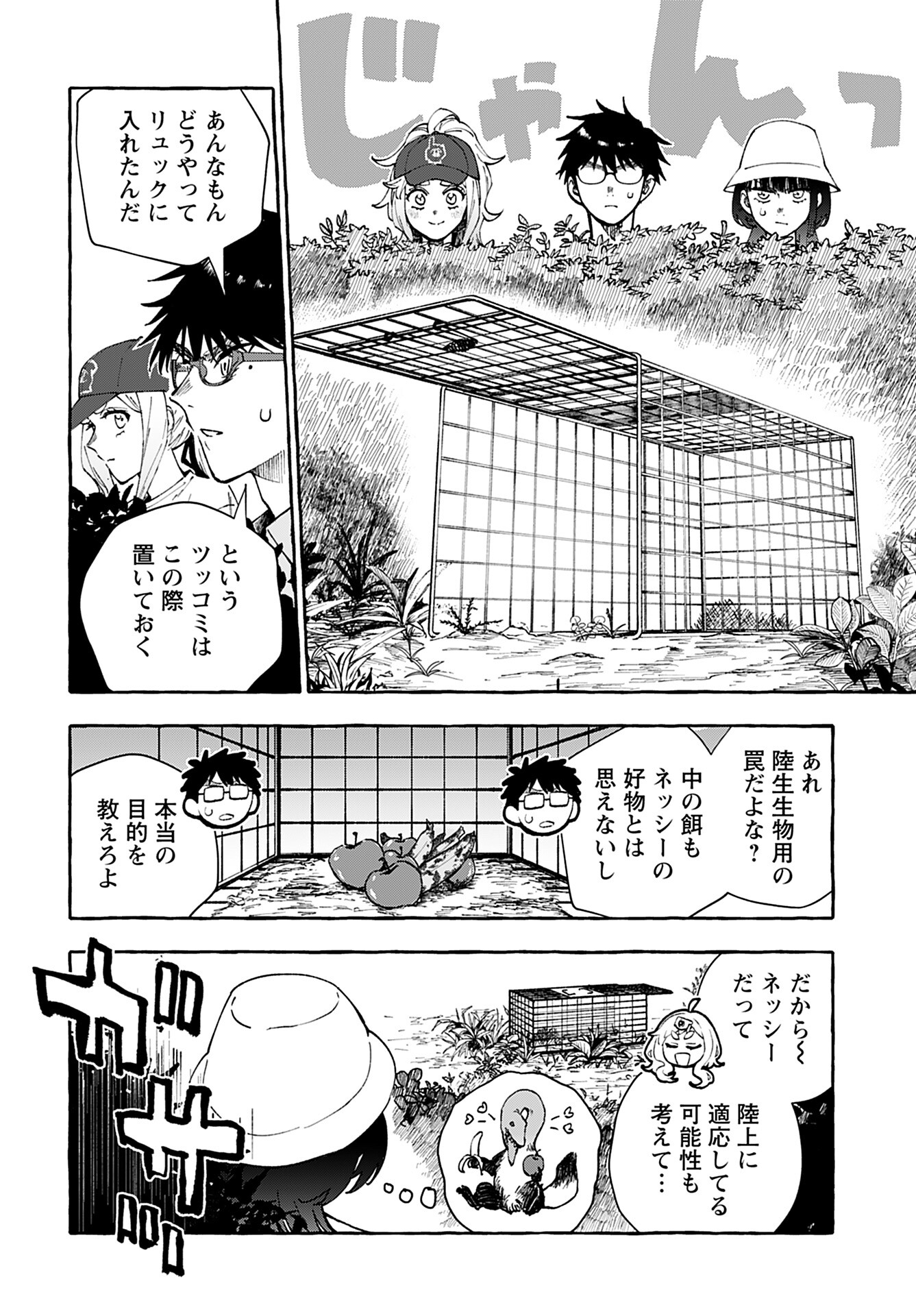 Anata wa Dandan Suki ni naru Chapter 12 page 18 - nihonkuni.com