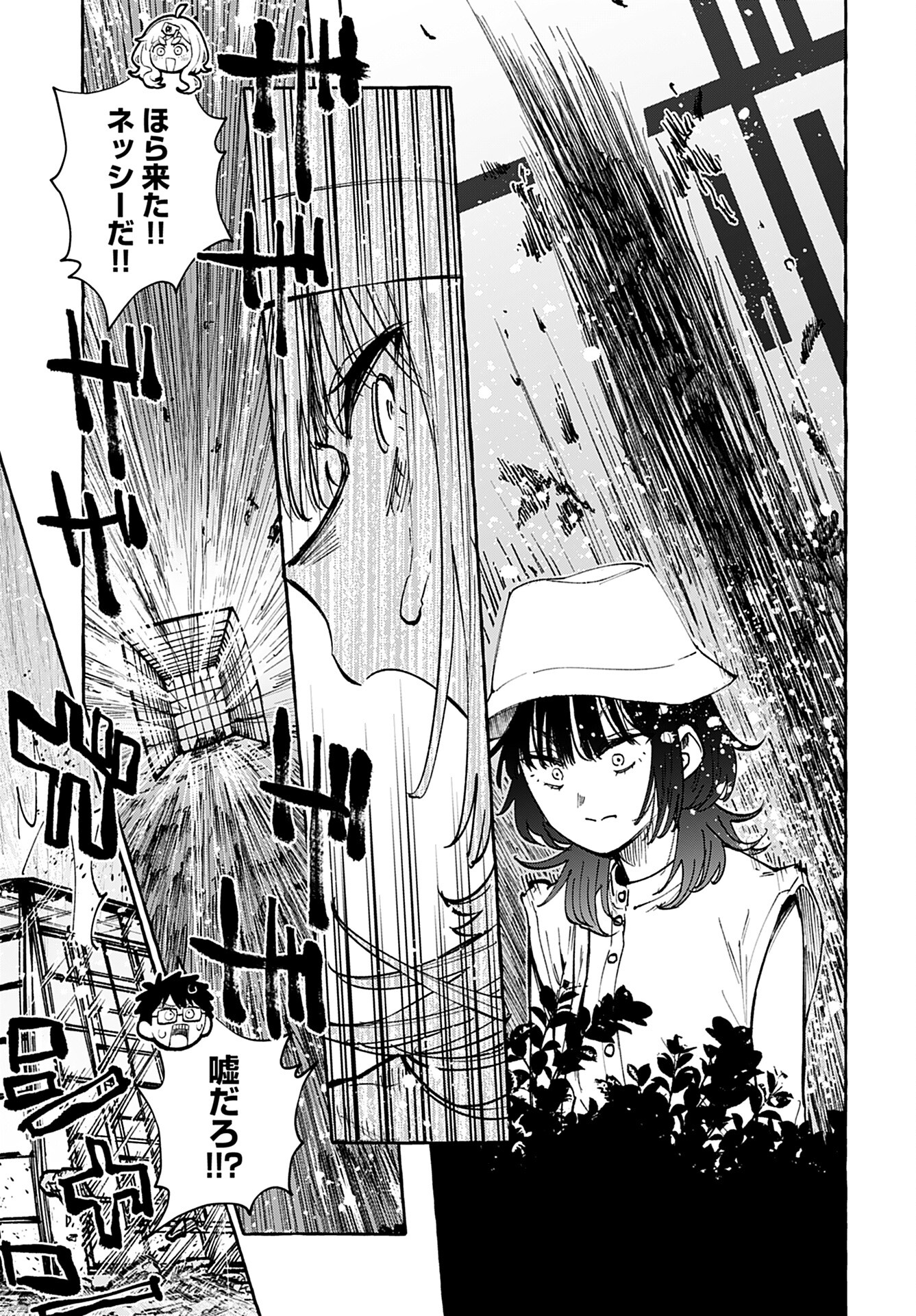 Anata wa Dandan Suki ni naru Chapter 12 page 19 - nihonkuni.com