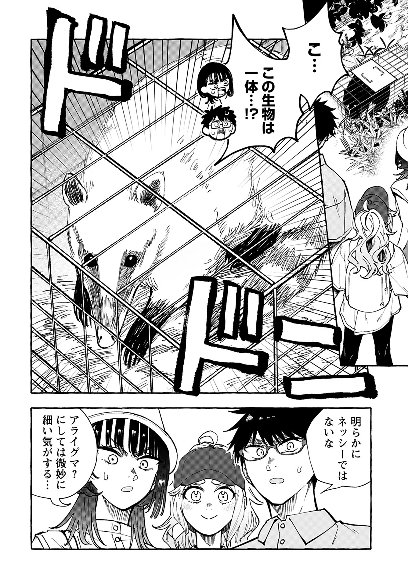 Anata wa Dandan Suki ni naru Chapter 12 page 20 - nihonkuni.com