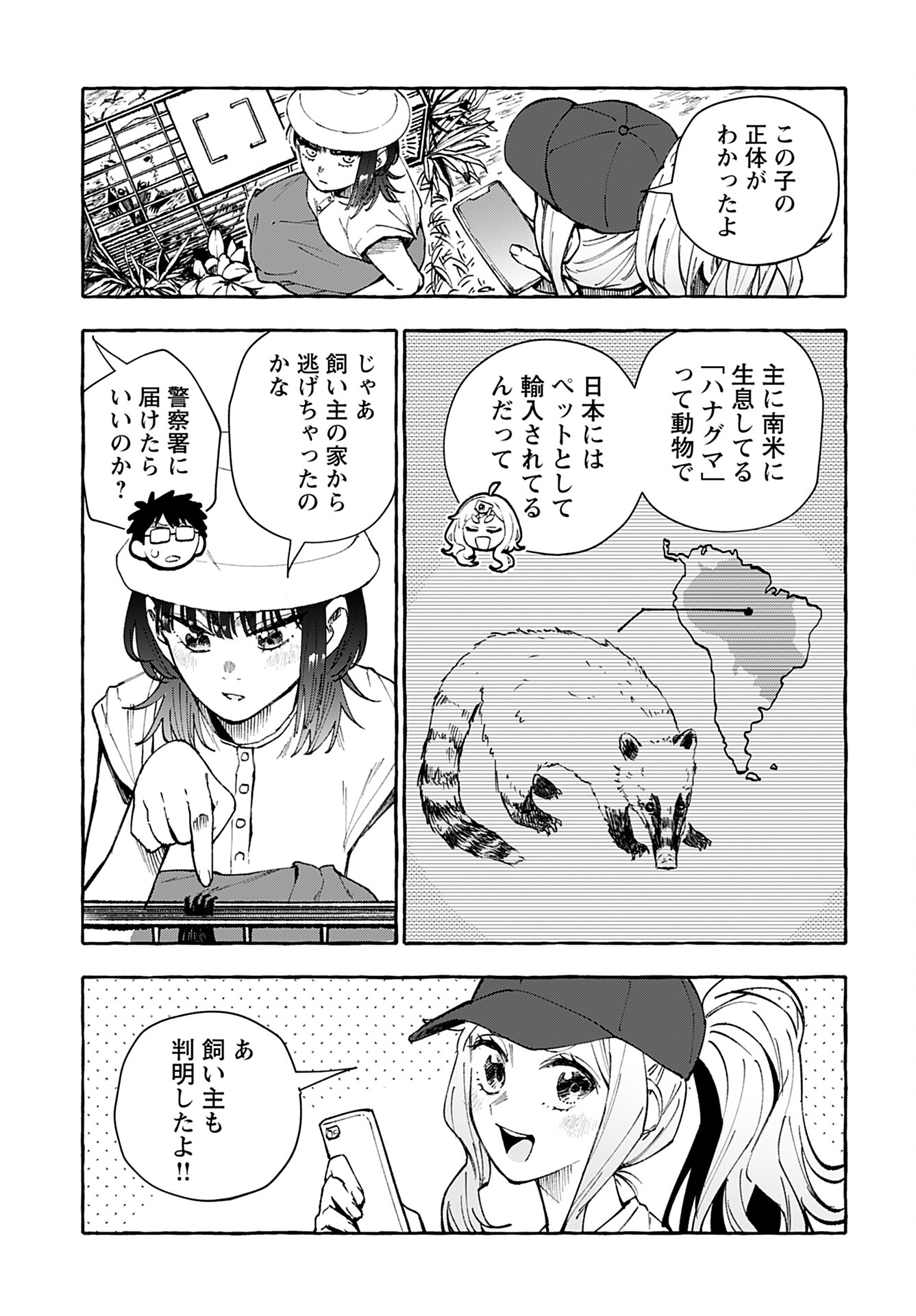 Anata wa Dandan Suki ni naru Chapter 12 page 21 - nihonkuni.com