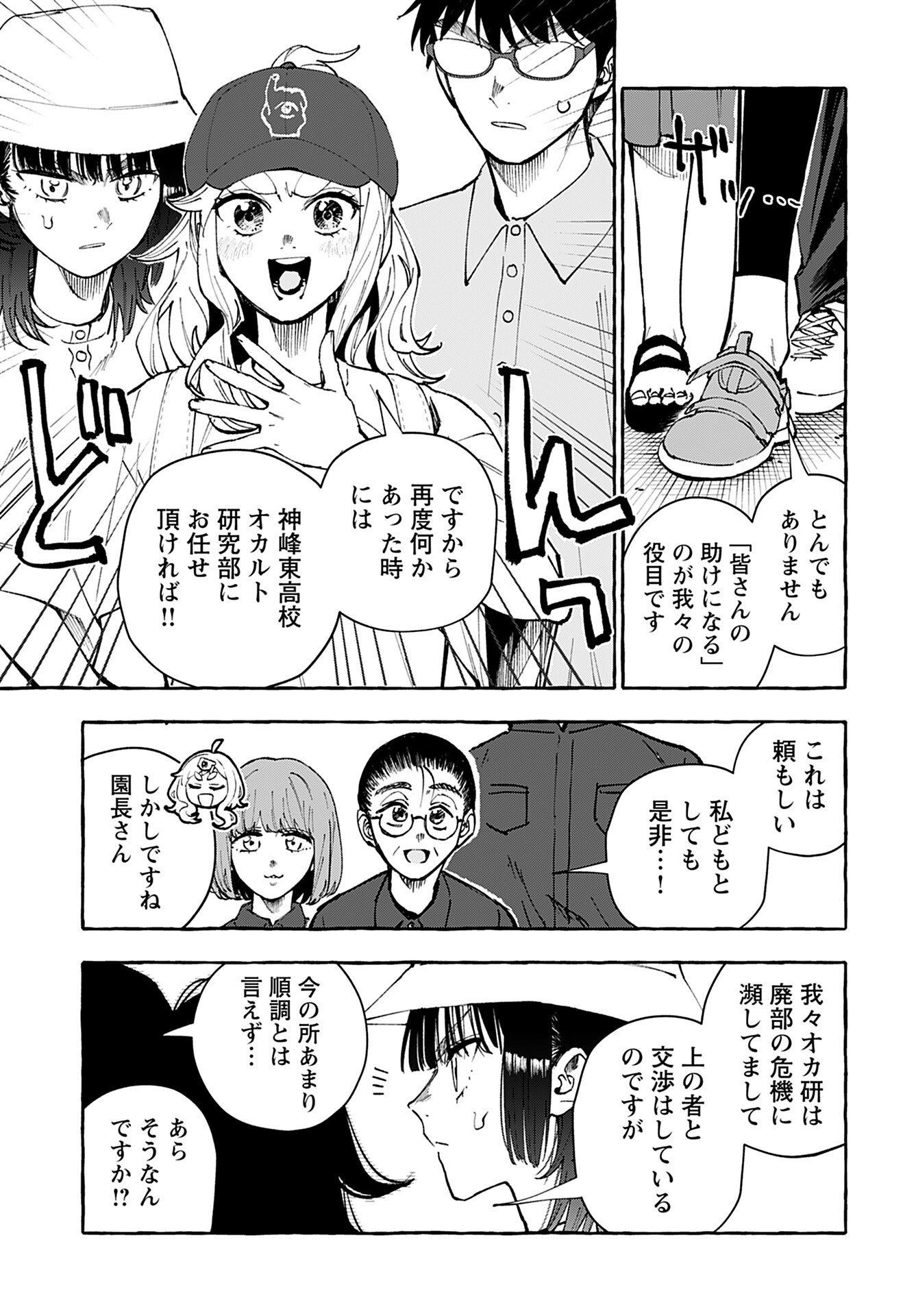 Anata wa Dandan Suki ni naru Chapter 12 page 23 - nihonkuni.com