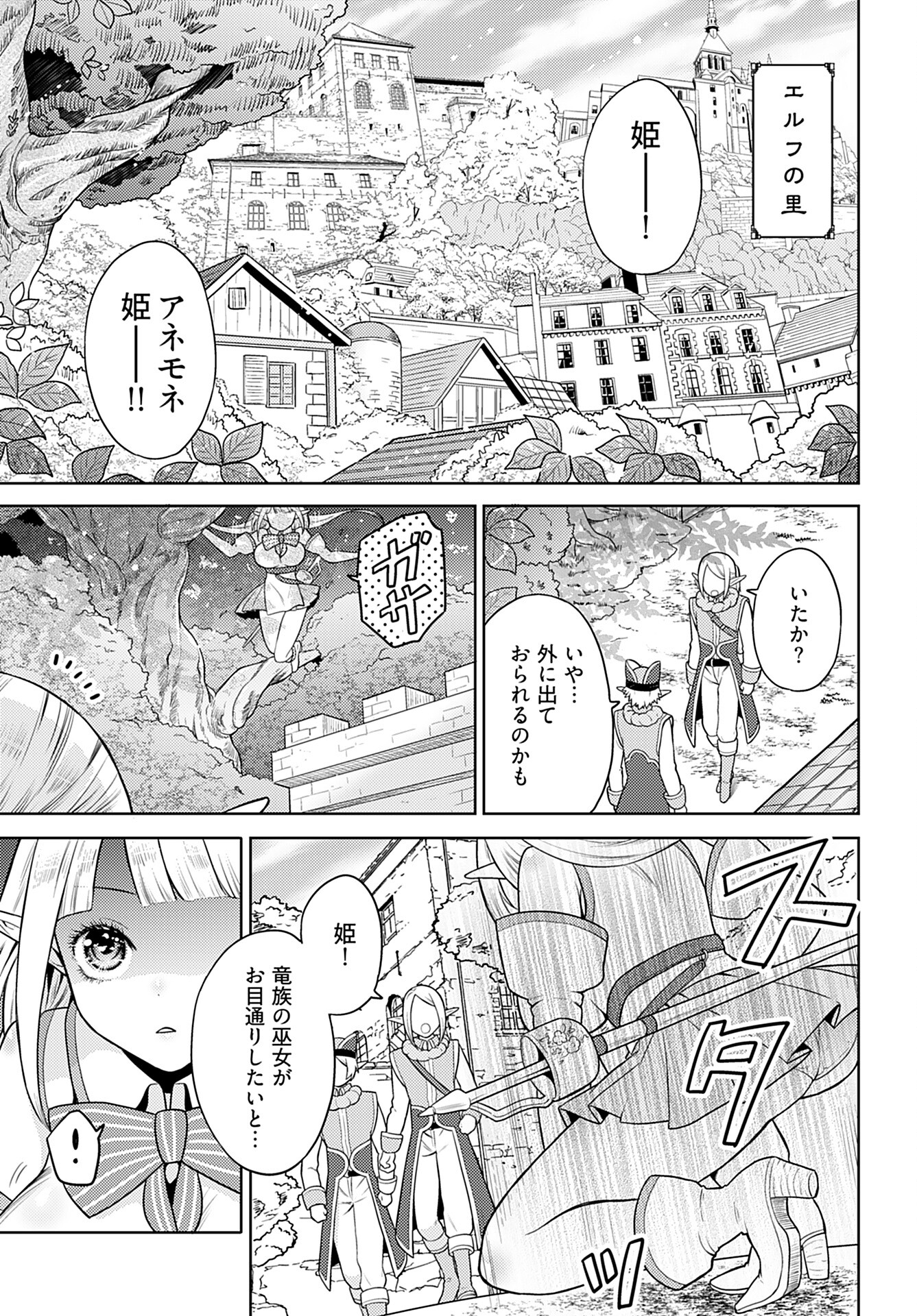 Read KENJA TIME DAKE YUUSHA Chapter 3 [High Quality / Full] - Page 2 - nicomanga.com