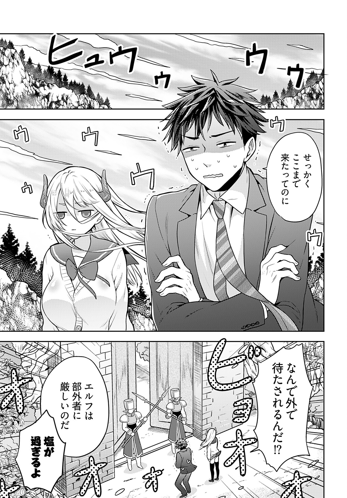Read KENJA TIME DAKE YUUSHA Chapter 3 [High Quality / Full] - Page 4 - nicomanga.com