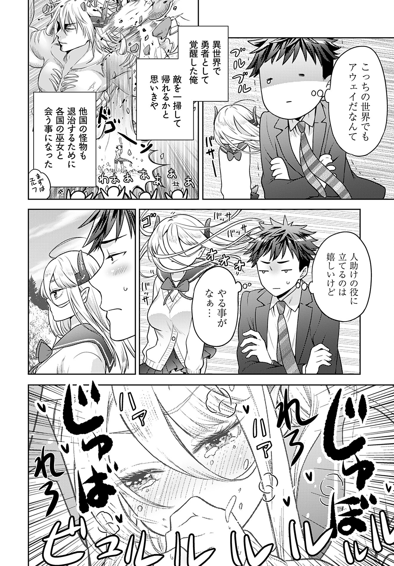Read KENJA TIME DAKE YUUSHA Chapter 3 [High Quality / Full] - Page 5 - nicomanga.com