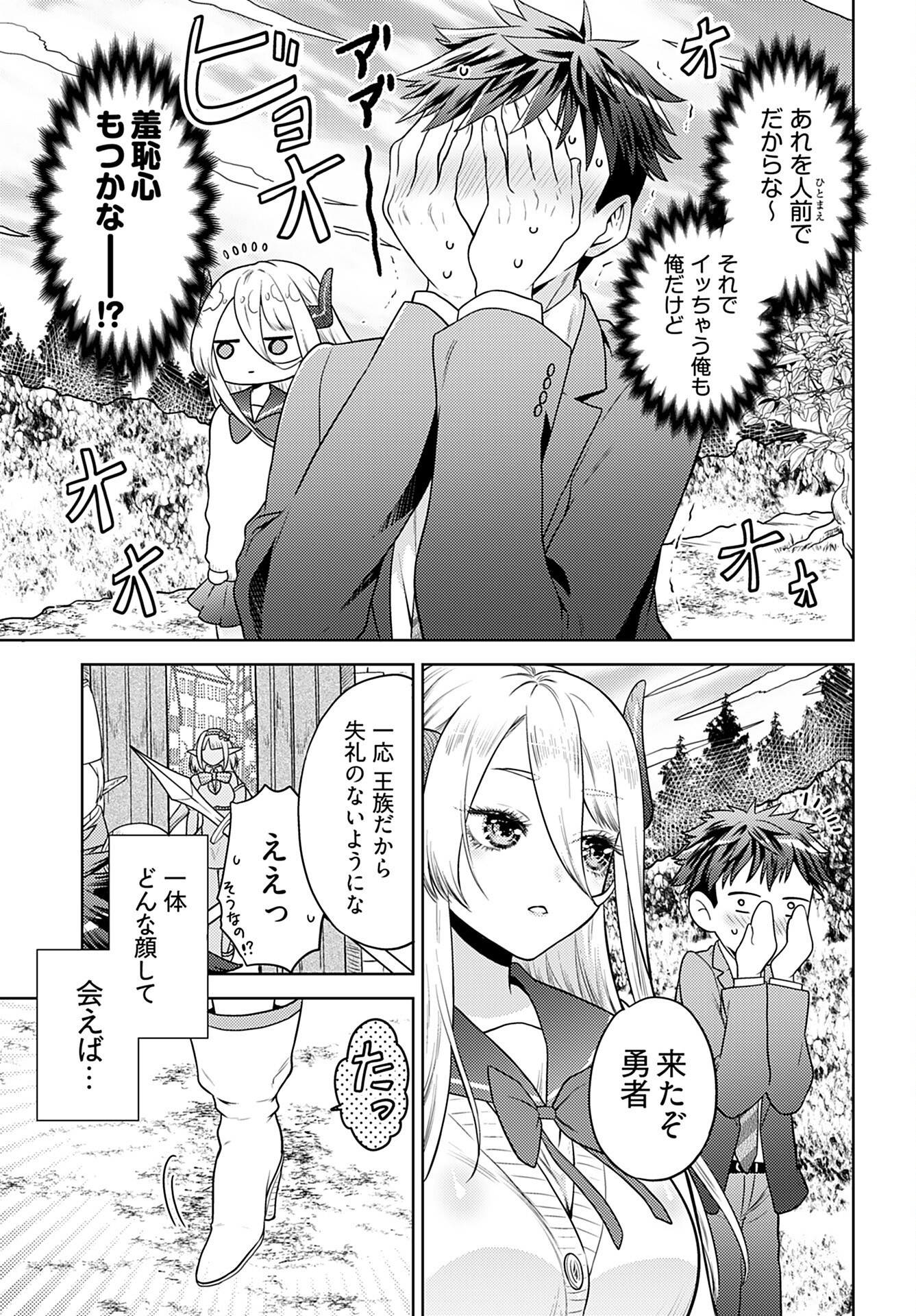 Read KENJA TIME DAKE YUUSHA Chapter 3 [High Quality / Full] - Page 6 - nicomanga.com
