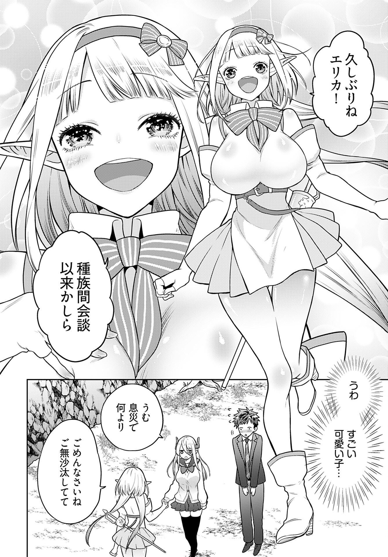 Read KENJA TIME DAKE YUUSHA Chapter 3 [High Quality / Full] - Page 7 - nicomanga.com