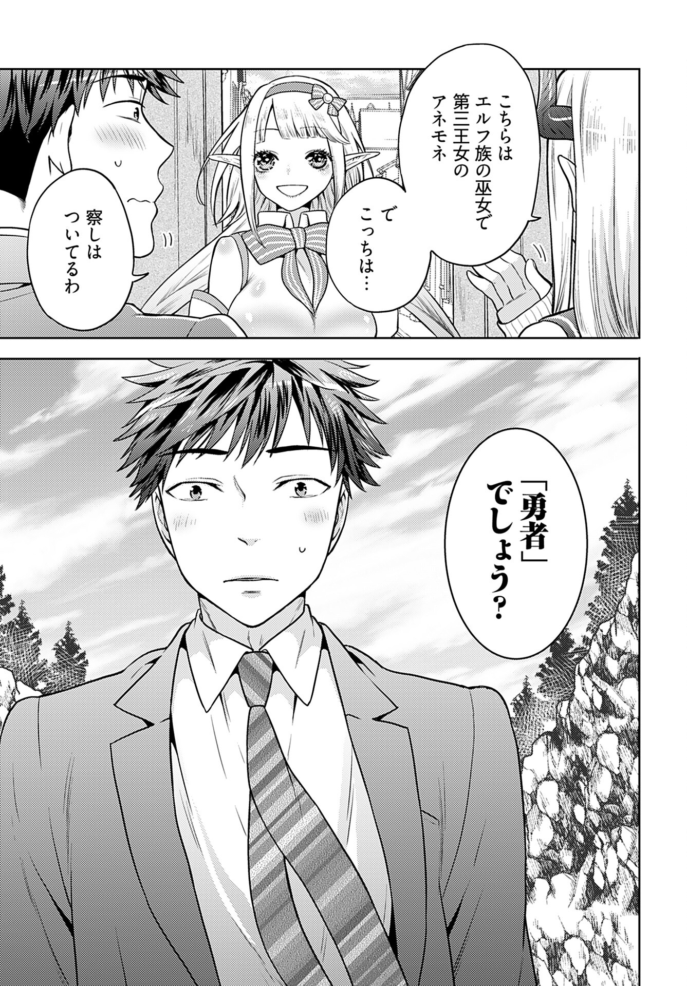 Read KENJA TIME DAKE YUUSHA Chapter 3 [High Quality / Full] - Page 8 - nicomanga.com