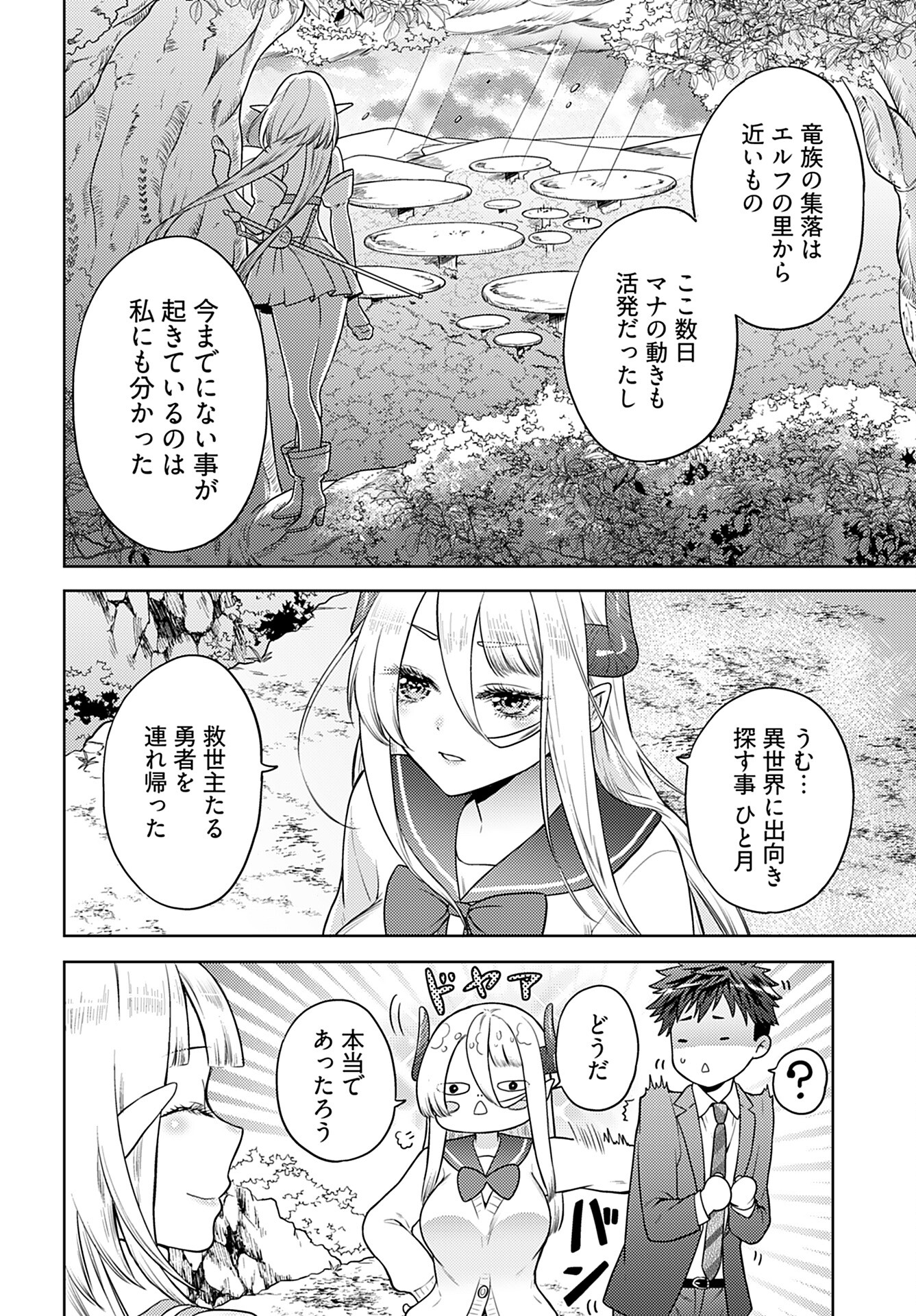 Read KENJA TIME DAKE YUUSHA Chapter 3 [High Quality / Full] - Page 9 - nicomanga.com