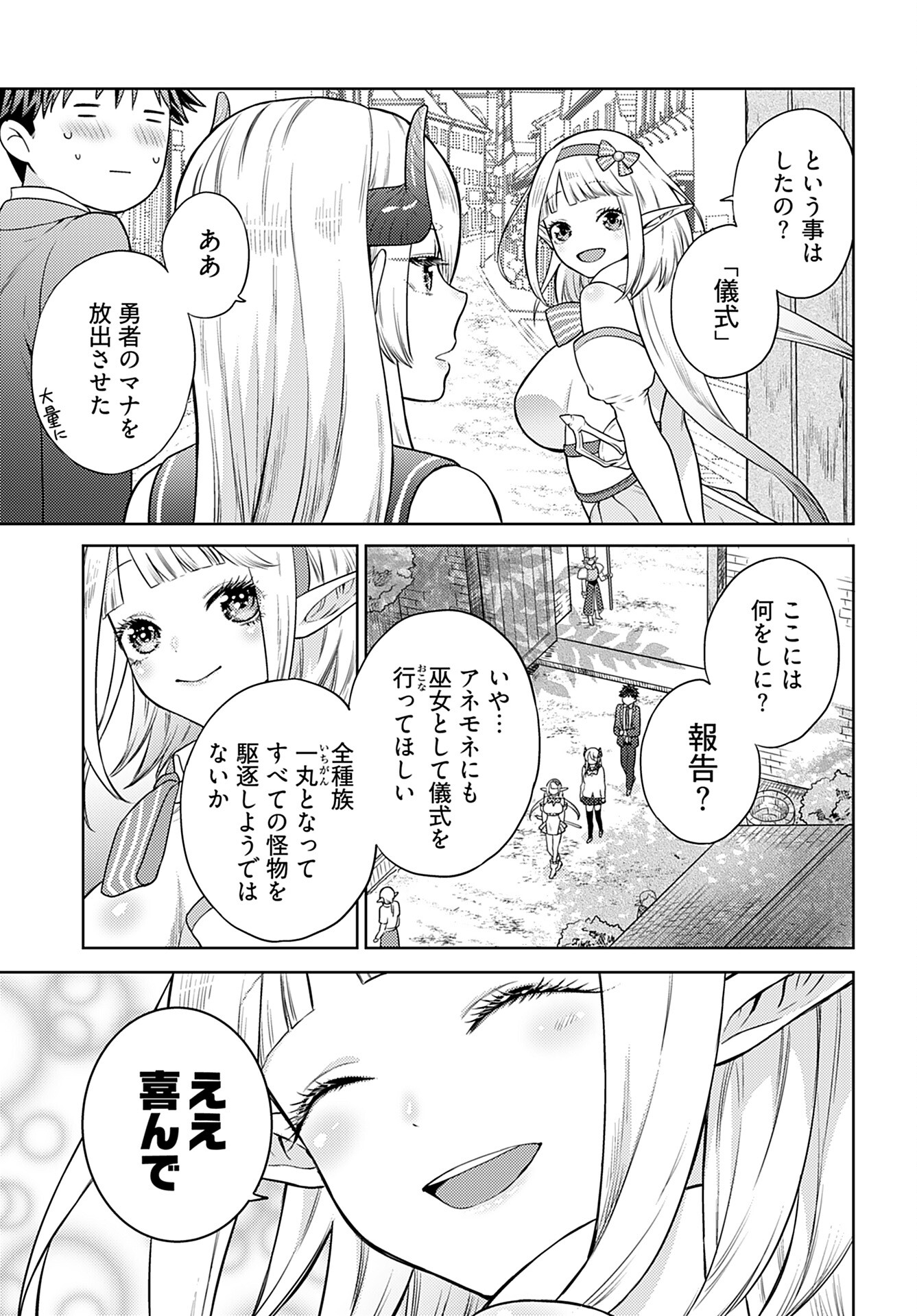 Read KENJA TIME DAKE YUUSHA Chapter 3 [High Quality / Full] - Page 10 - nicomanga.com