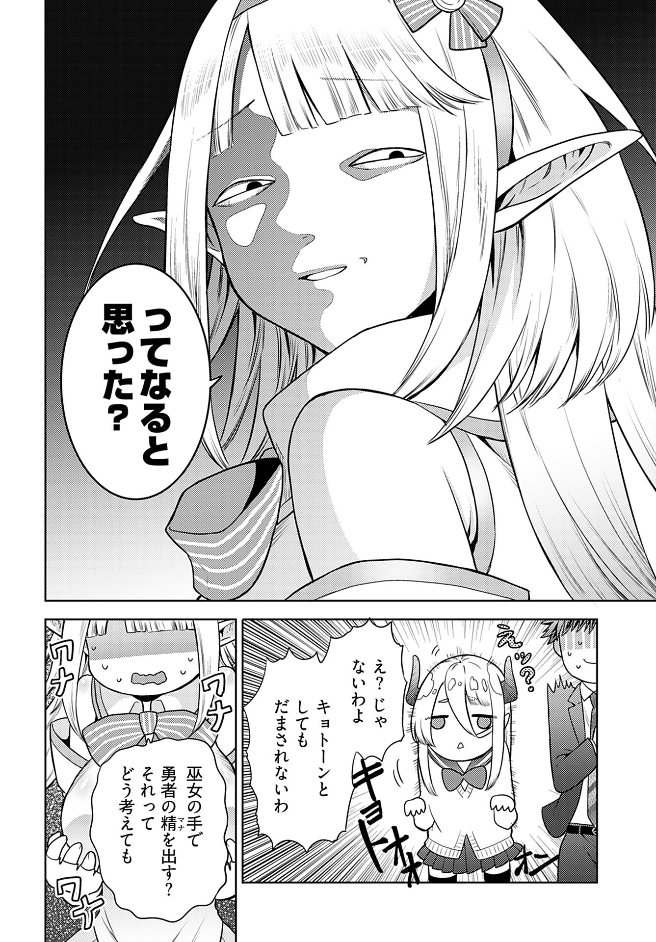 Read KENJA TIME DAKE YUUSHA Chapter 3 [High Quality / Full] - Page 11 - nicomanga.com