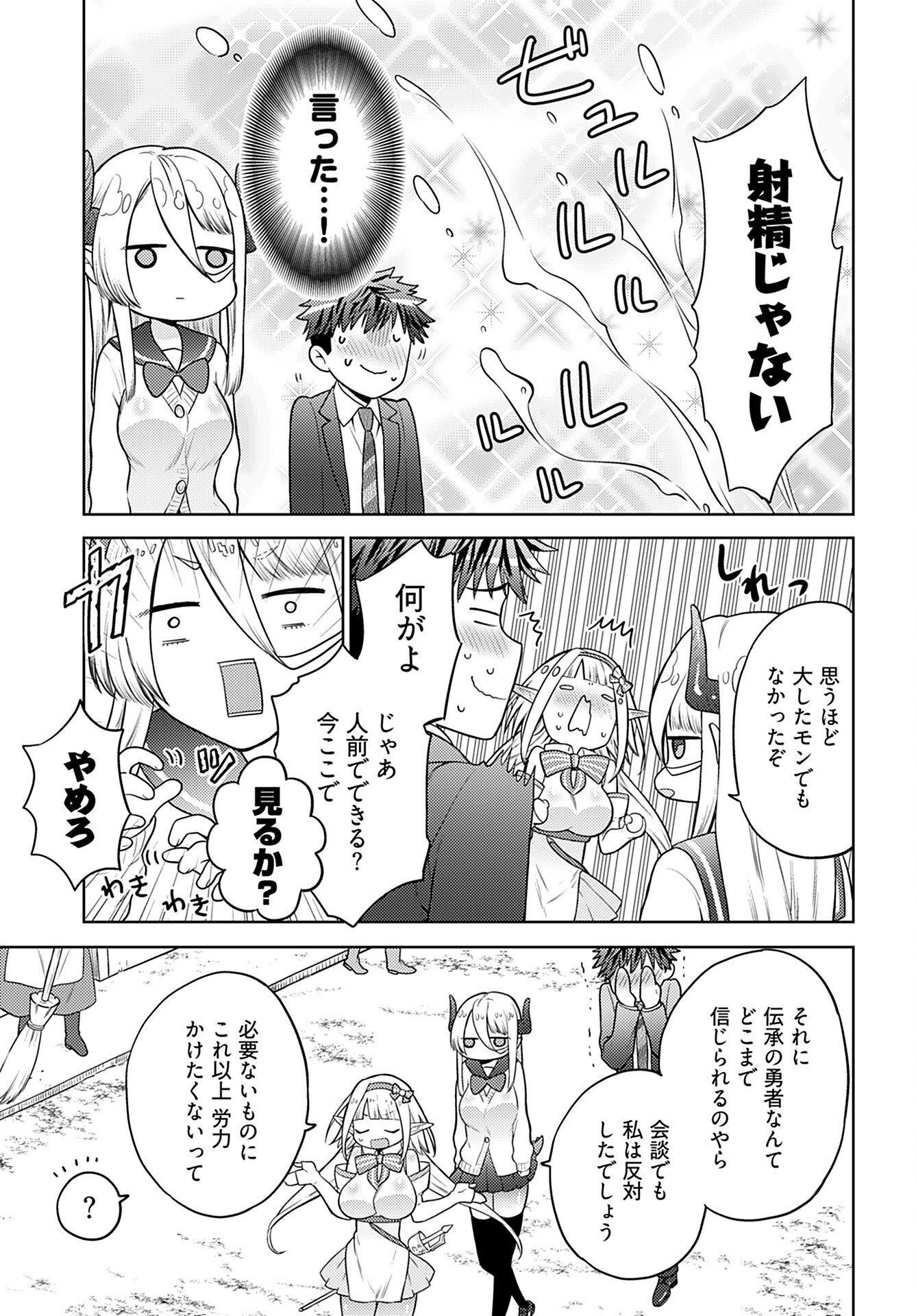 Read KENJA TIME DAKE YUUSHA Chapter 3 [High Quality / Full] - Page 12 - nicomanga.com