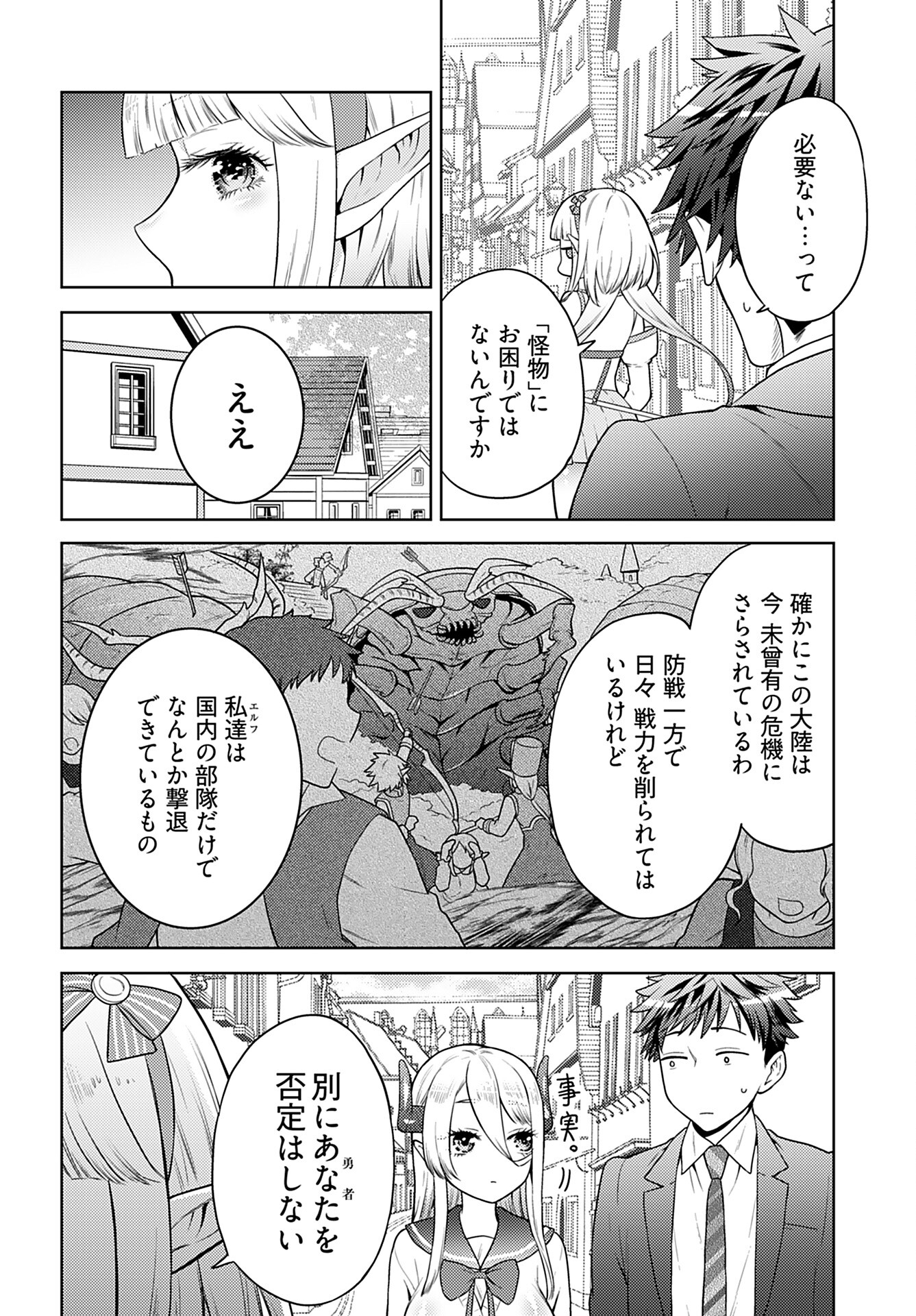Read KENJA TIME DAKE YUUSHA Chapter 3 [High Quality / Full] - Page 13 - nicomanga.com