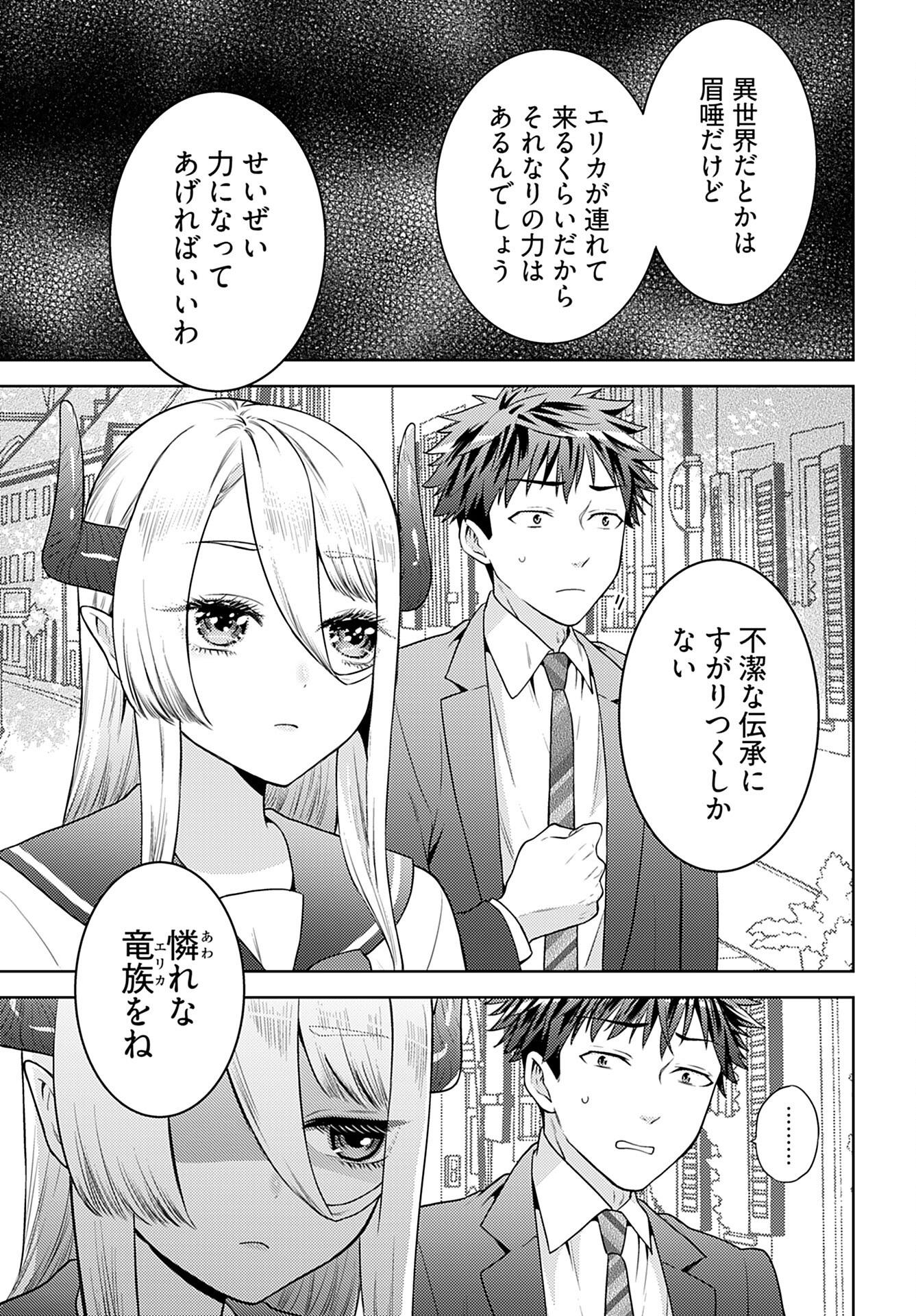 Read KENJA TIME DAKE YUUSHA Chapter 3 [High Quality / Full] - Page 14 - nicomanga.com