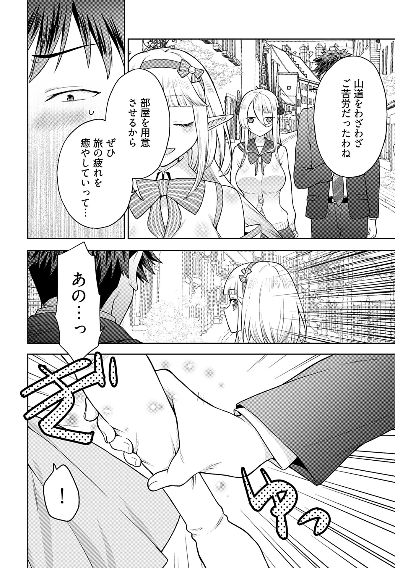 Read KENJA TIME DAKE YUUSHA Chapter 3 [High Quality / Full] - Page 15 - nicomanga.com