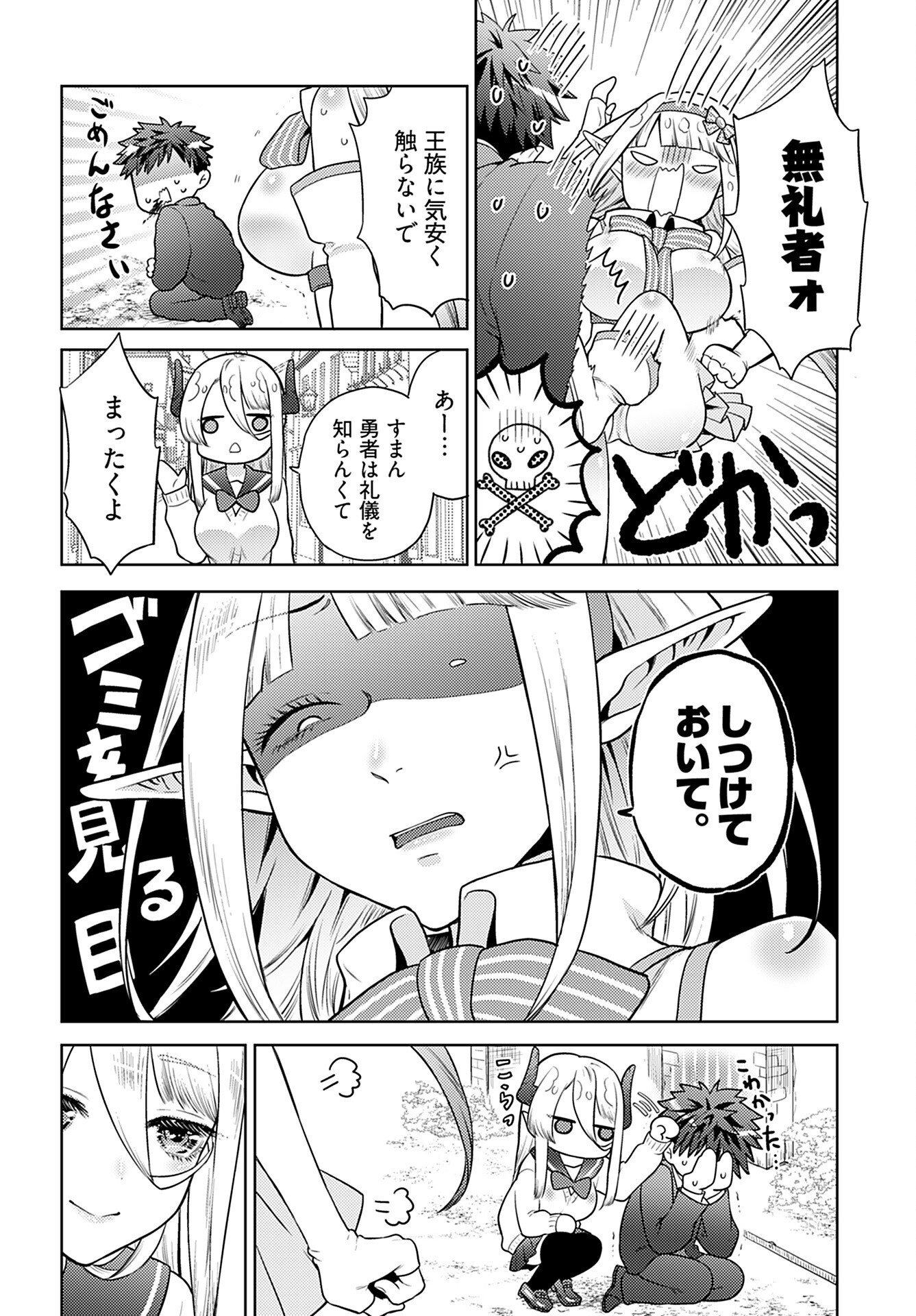 Read KENJA TIME DAKE YUUSHA Chapter 3 [High Quality / Full] - Page 17 - nicomanga.com