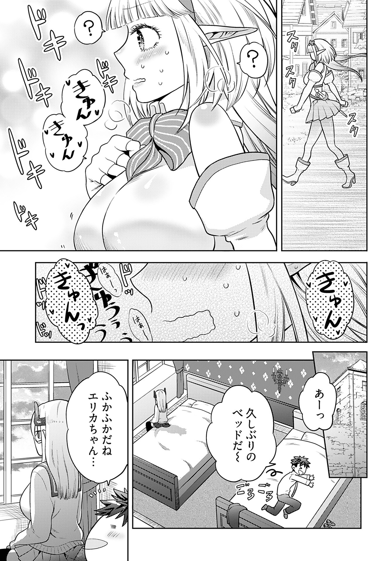 Read KENJA TIME DAKE YUUSHA Chapter 3 [High Quality / Full] - Page 18 - nicomanga.com