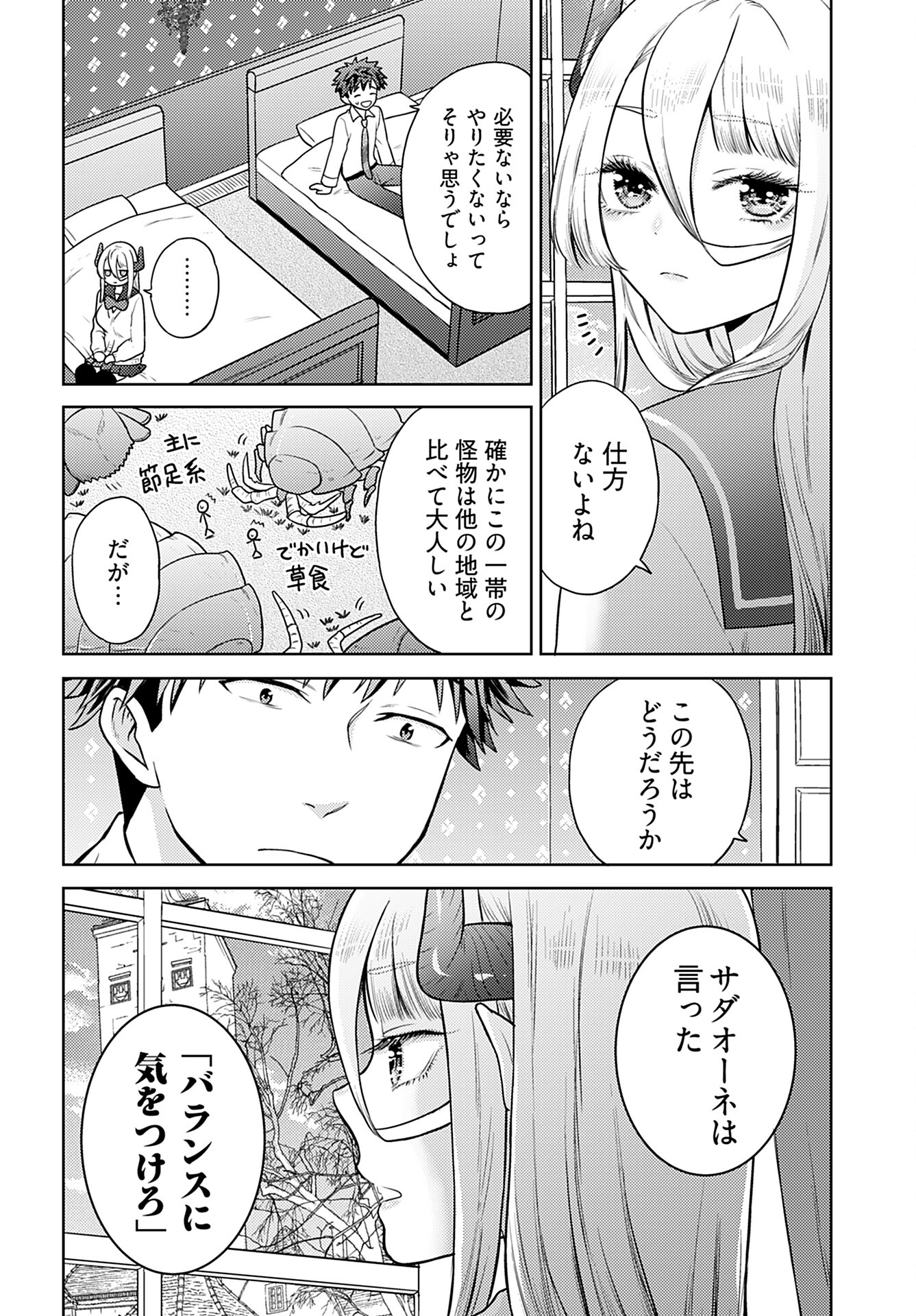 Read KENJA TIME DAKE YUUSHA Chapter 3 [High Quality / Full] - Page 19 - nicomanga.com