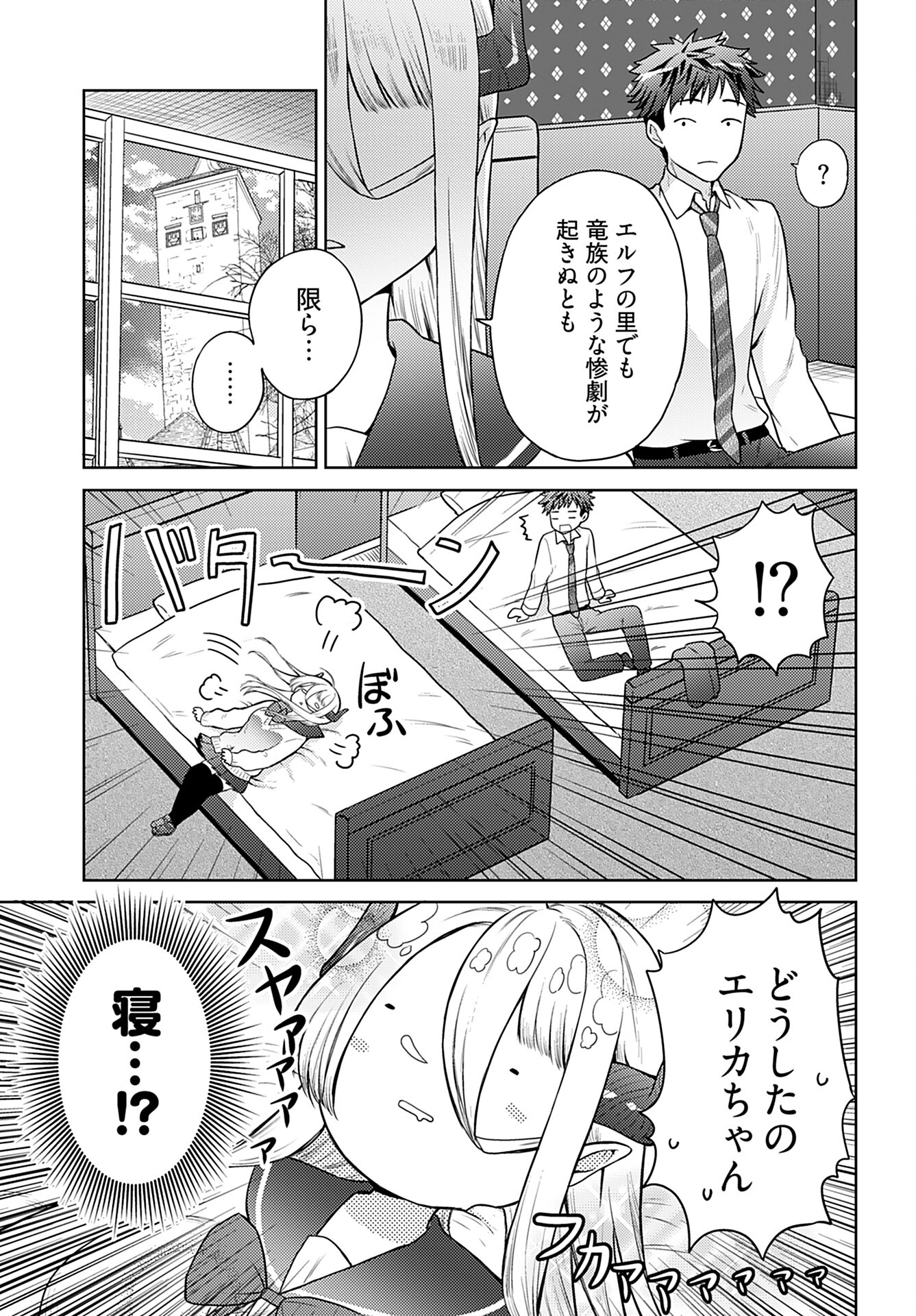 Read KENJA TIME DAKE YUUSHA Chapter 3 [High Quality / Full] - Page 20 - nicomanga.com