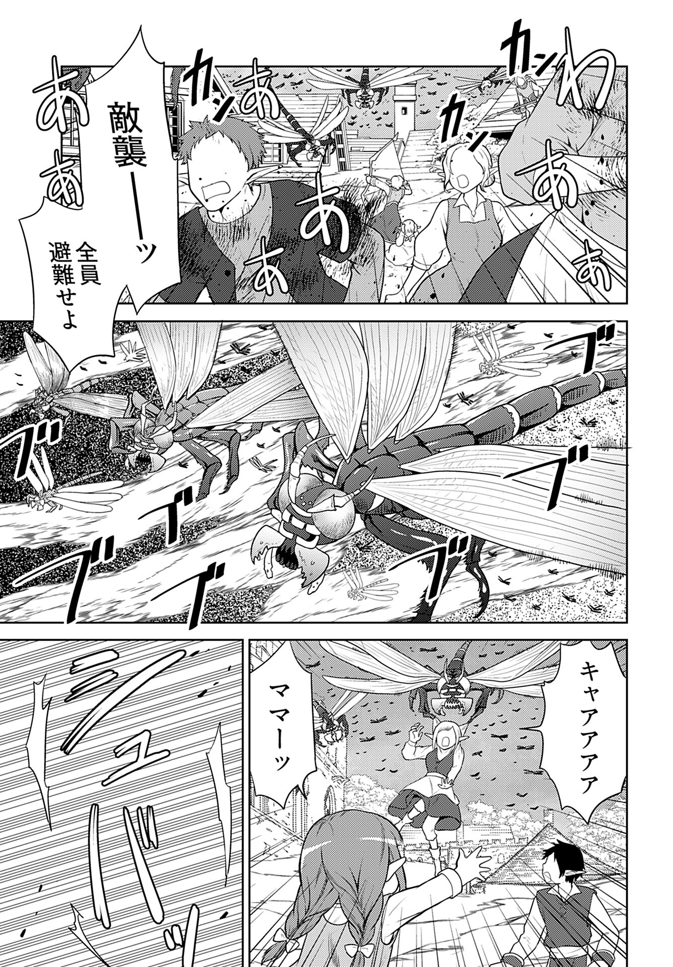 Read KENJA TIME DAKE YUUSHA Chapter 3 [High Quality / Full] - Page 22 - nicomanga.com