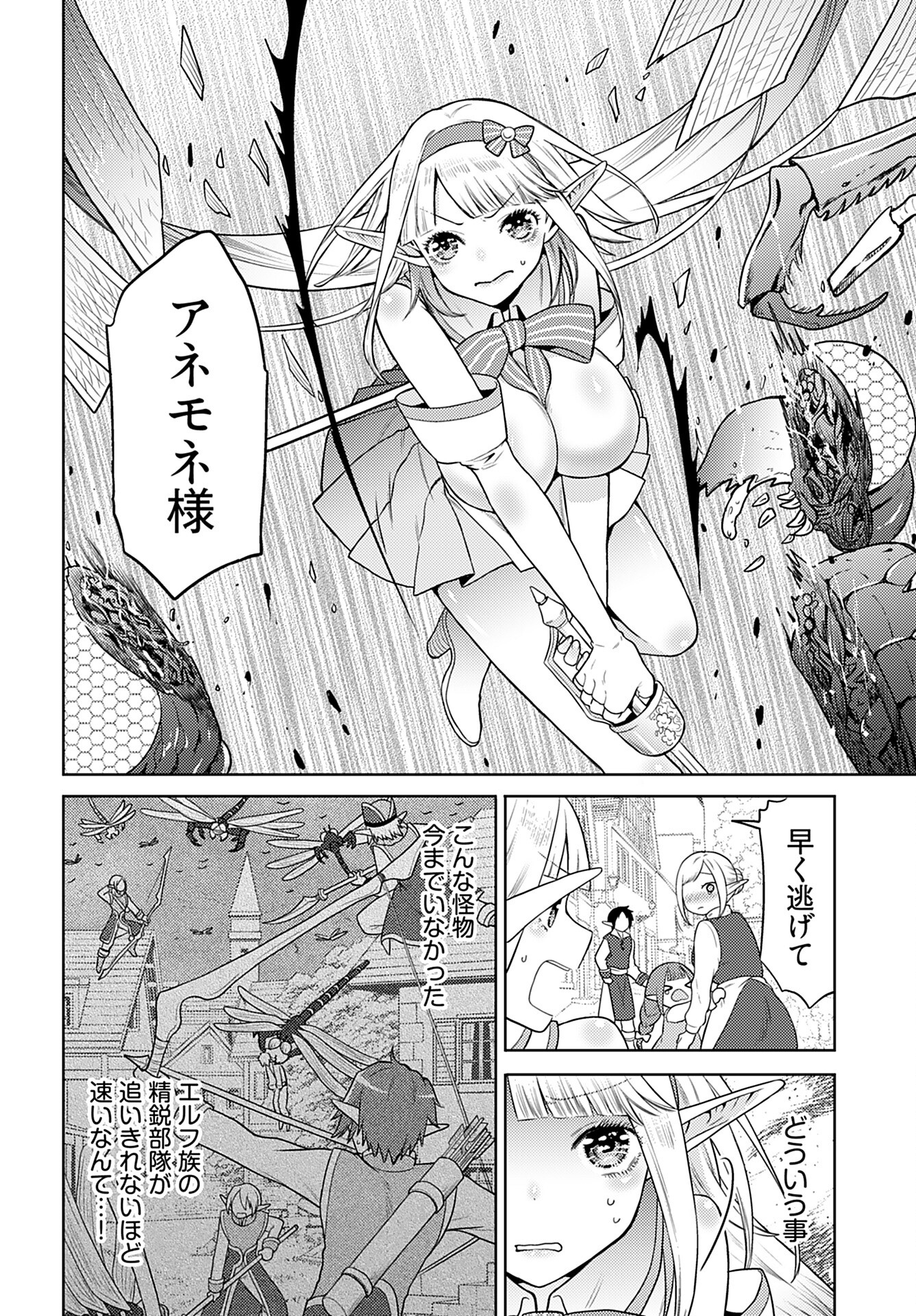 Read KENJA TIME DAKE YUUSHA Chapter 3 [High Quality / Full] - Page 23 - nicomanga.com