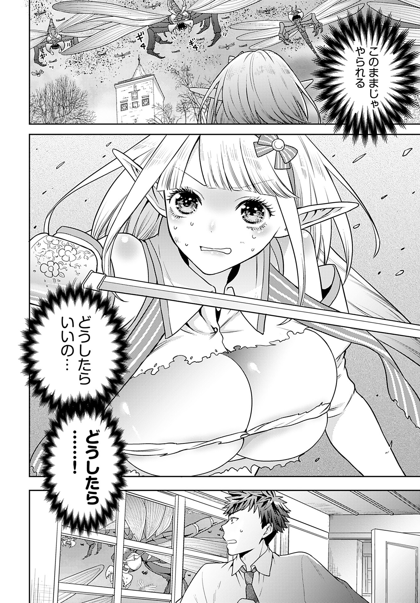Read KENJA TIME DAKE YUUSHA Chapter 3 [High Quality / Full] - Page 25 - nicomanga.com