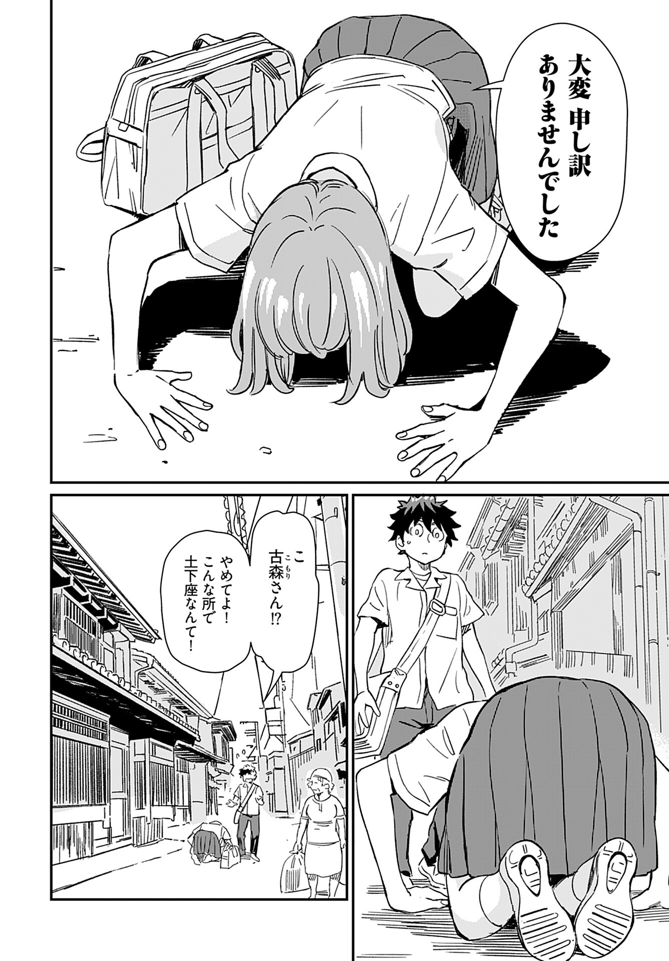 Obokoi Majo wa Majiwaritai!? Chap 30 - Pic 2