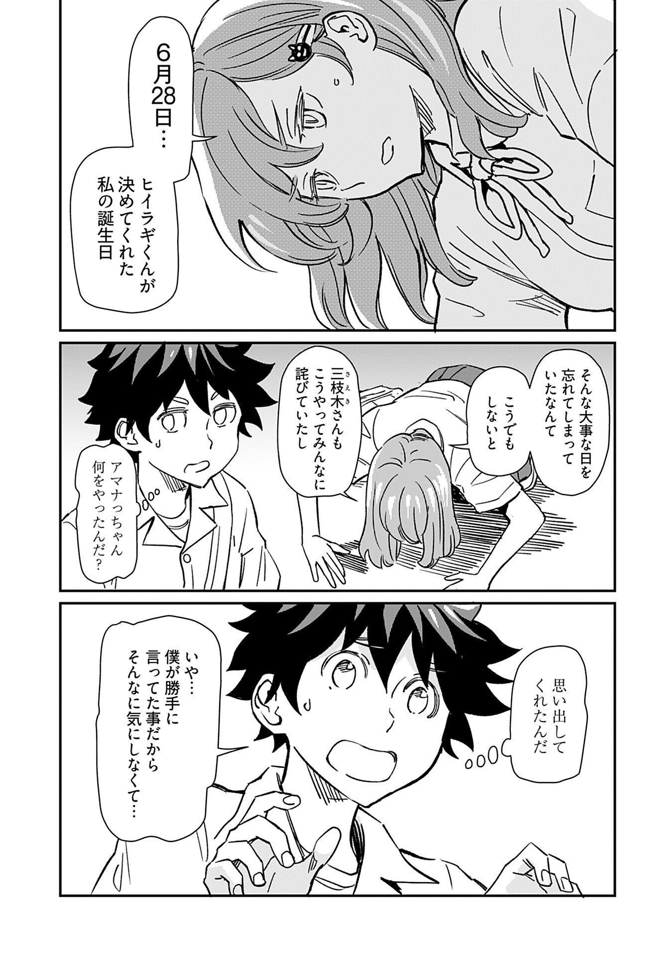 Obokoi Majo wa Majiwaritai!? Chap 30 - Pic 3