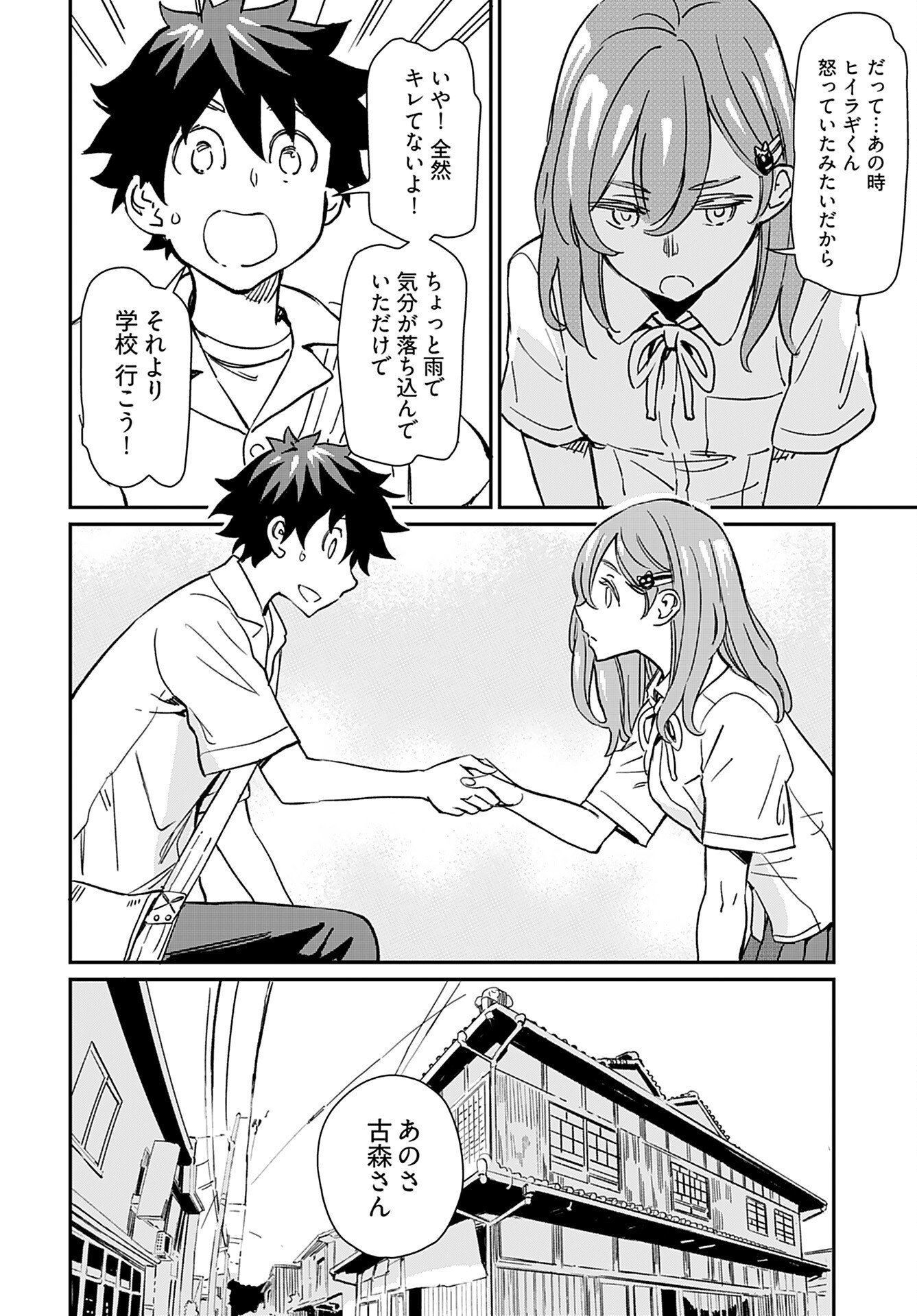 Obokoi Majo wa Majiwaritai!? Chap 30 - Pic 4