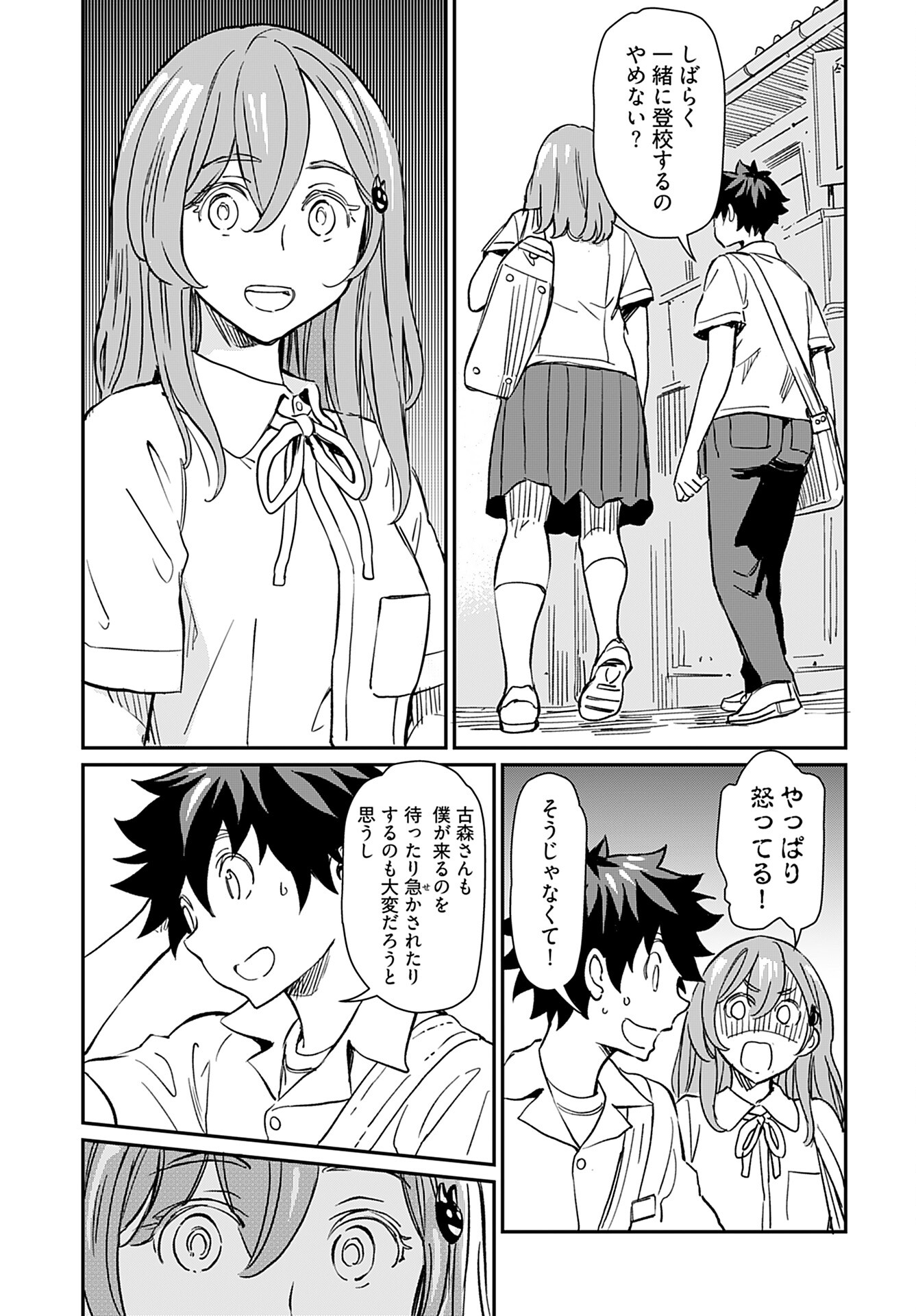 Obokoi Majo wa Majiwaritai!? Chap 30 - Pic 5