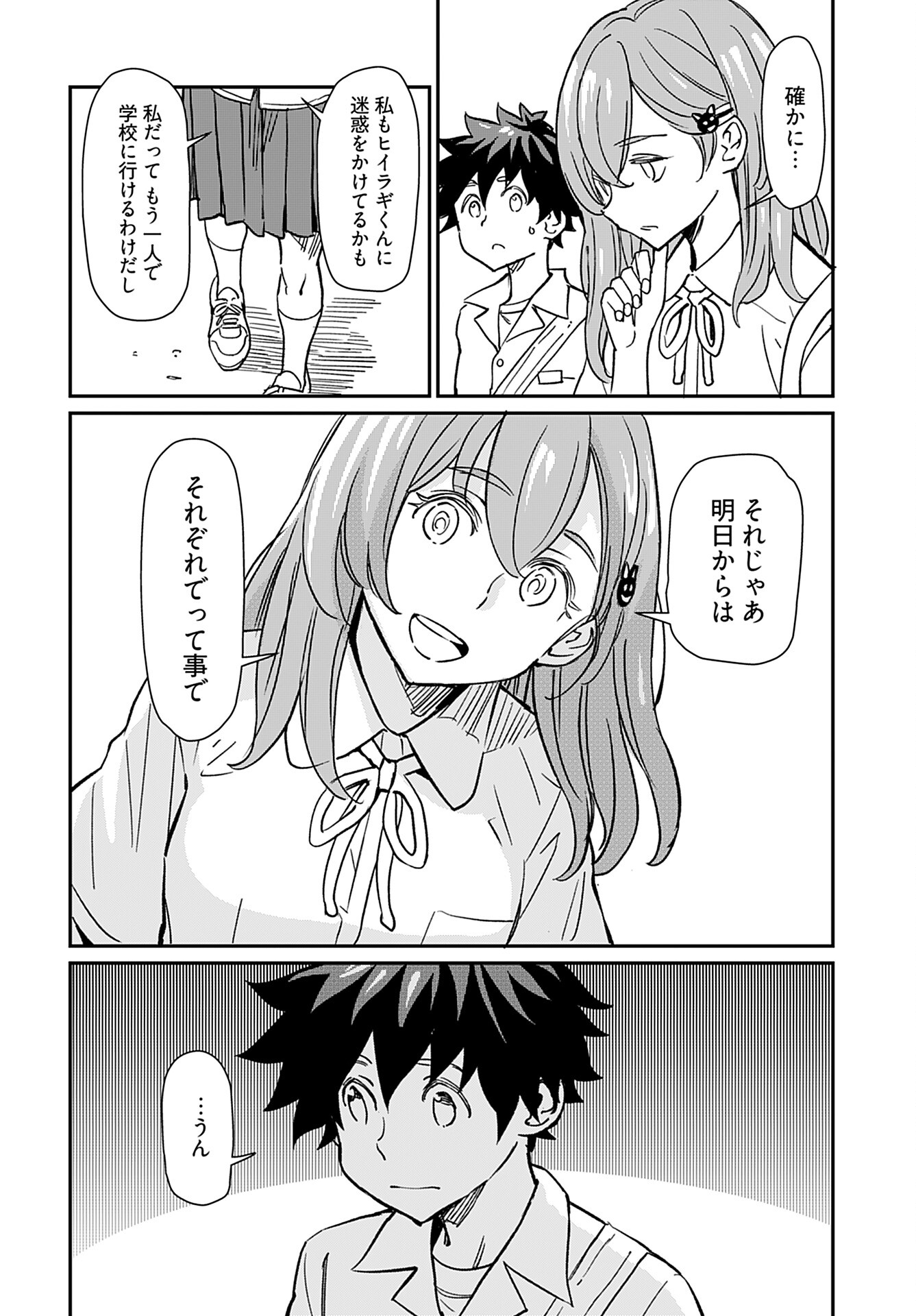 Obokoi Majo wa Majiwaritai!? Chap 30 - Pic 6