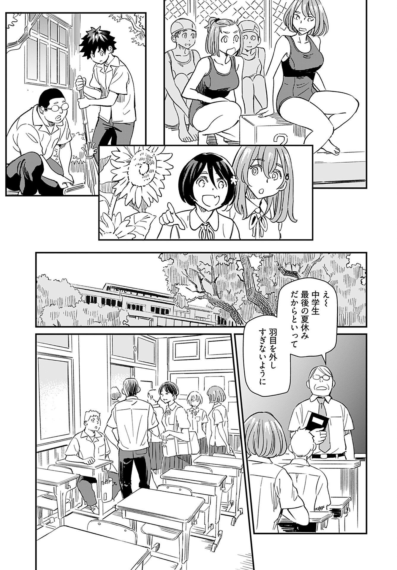 Obokoi Majo wa Majiwaritai!? Chap 30 - Pic 7