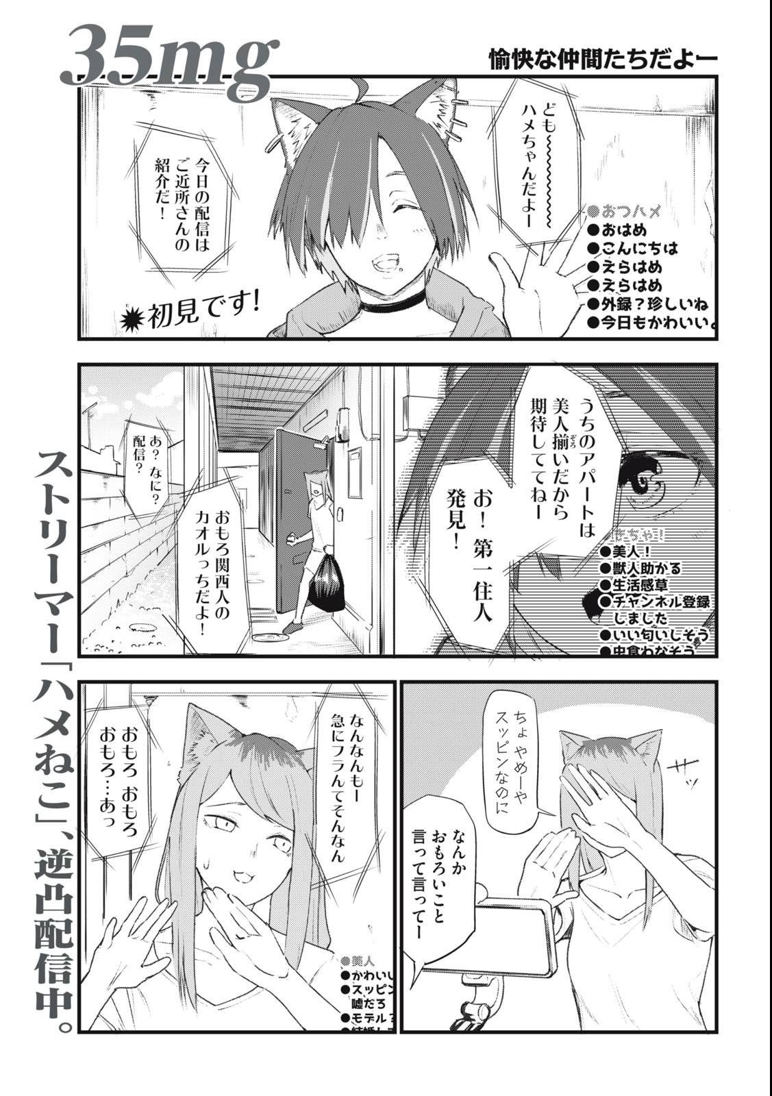 Read YANI NEKO Chapter 35 [High Quality / Full] - Page 1 - nicomanga.com