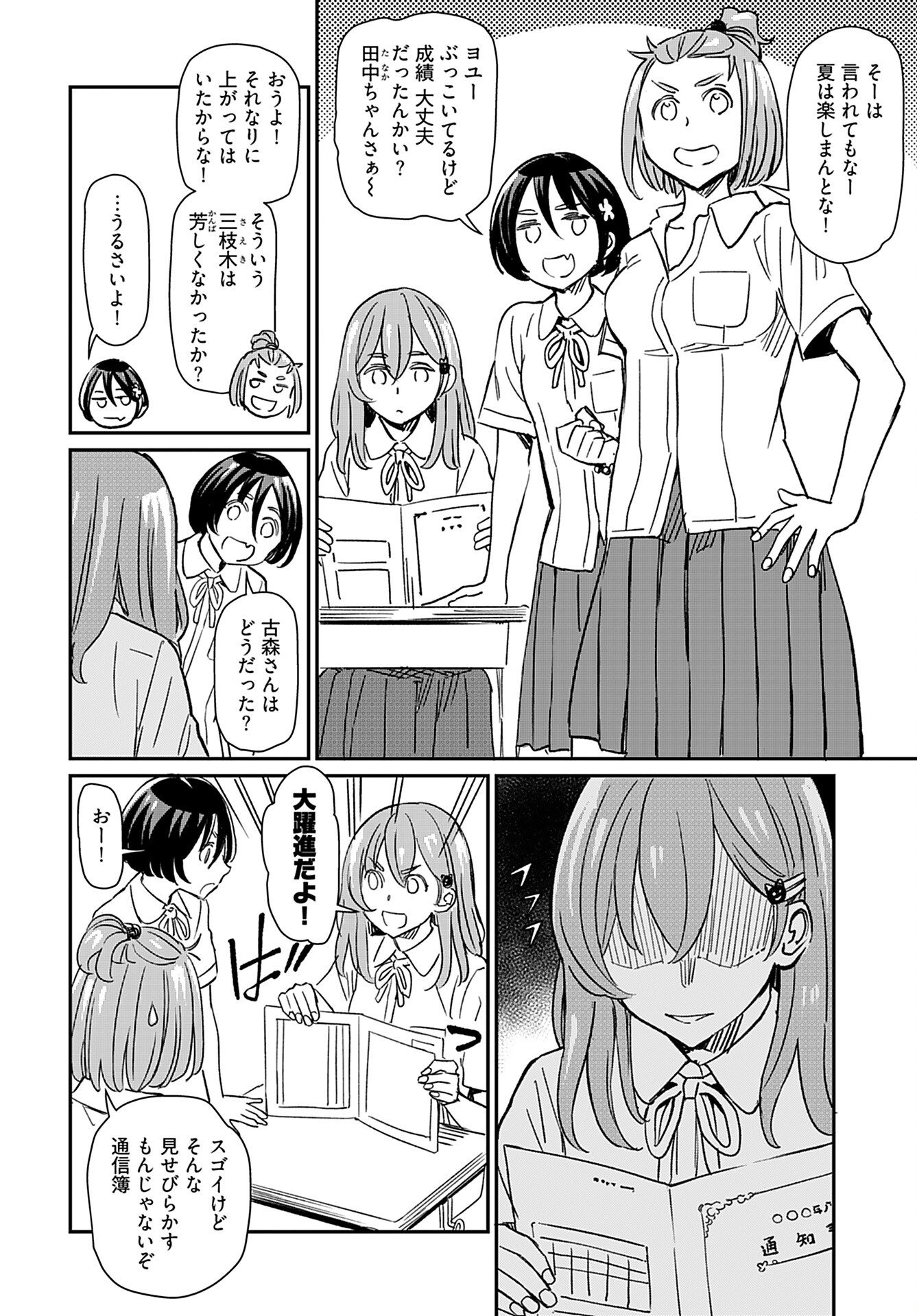 Obokoi Majo wa Majiwaritai!? Chap 30 - Pic 8