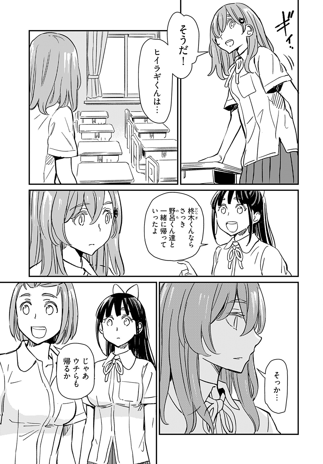 Obokoi Majo wa Majiwaritai!? Chap 30 - Pic 9